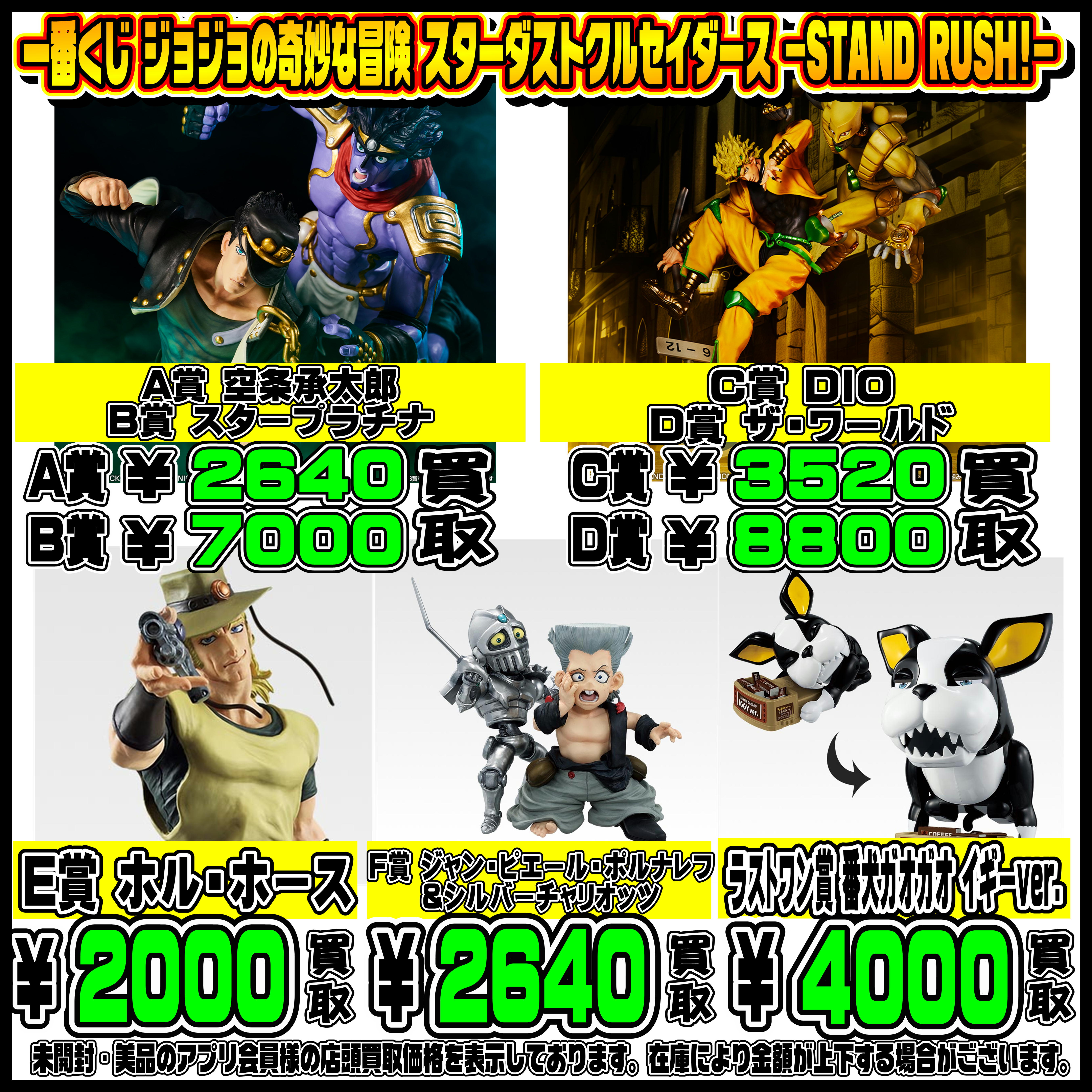 新作一番くじ買取表更新しました！ 8/29 ハンターハンター・しぐれうい 