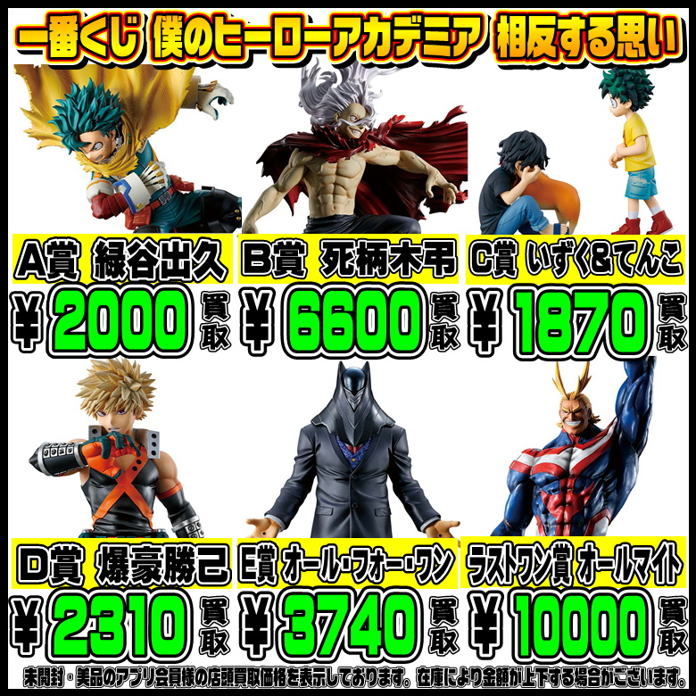 新作一番くじ買取リスト更新しました！ 8/6～ ワンピース・NIKKE 