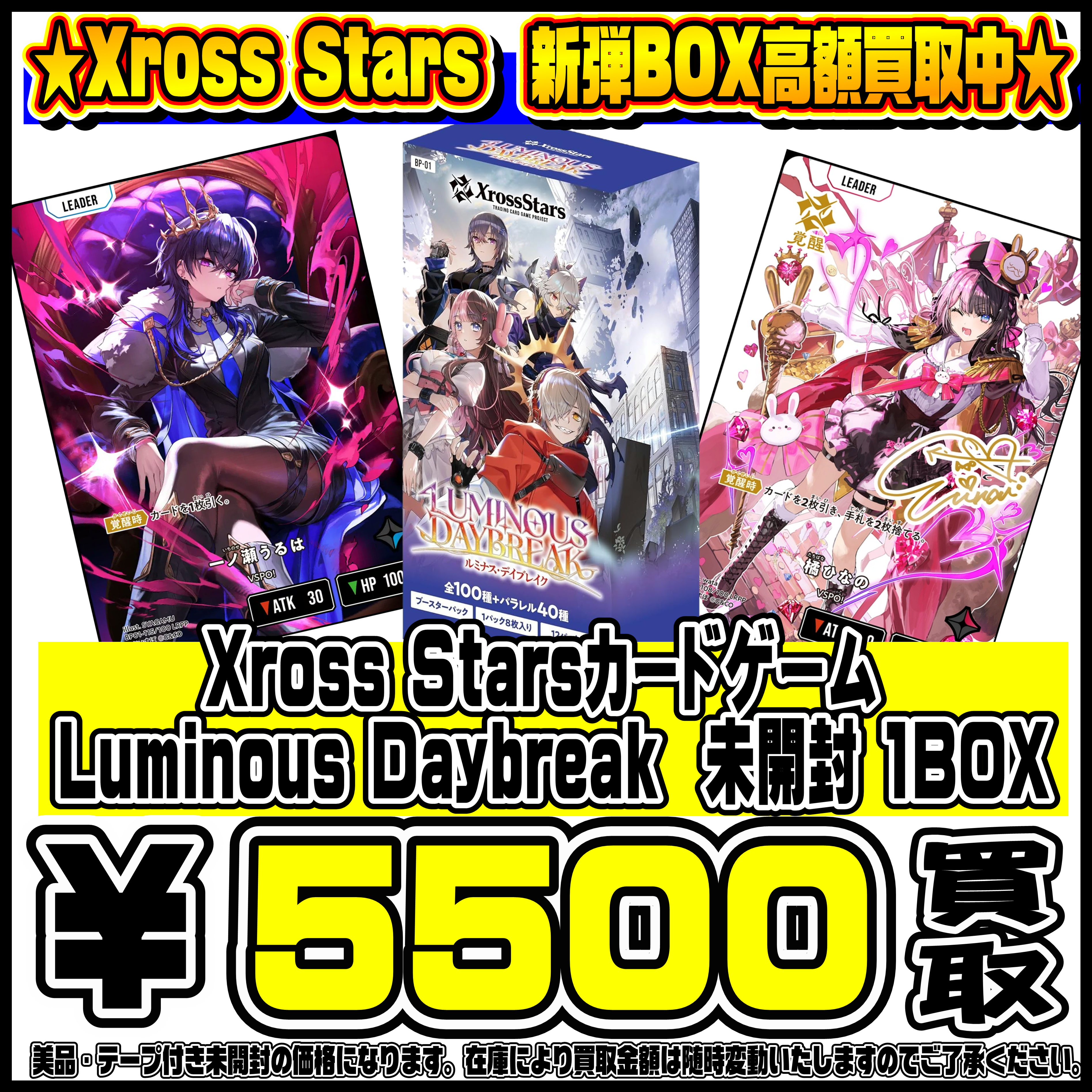 Xross Stars⁄[BP01] Luminous Daybreak]橘ひなの BP01-108 LRPP Foil