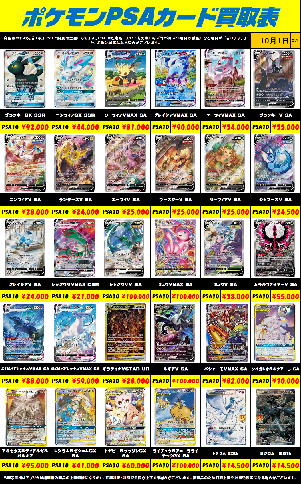 PSA10ポケモンカード 4枚セット 未使用 格安 楽天市場】ポケモン 