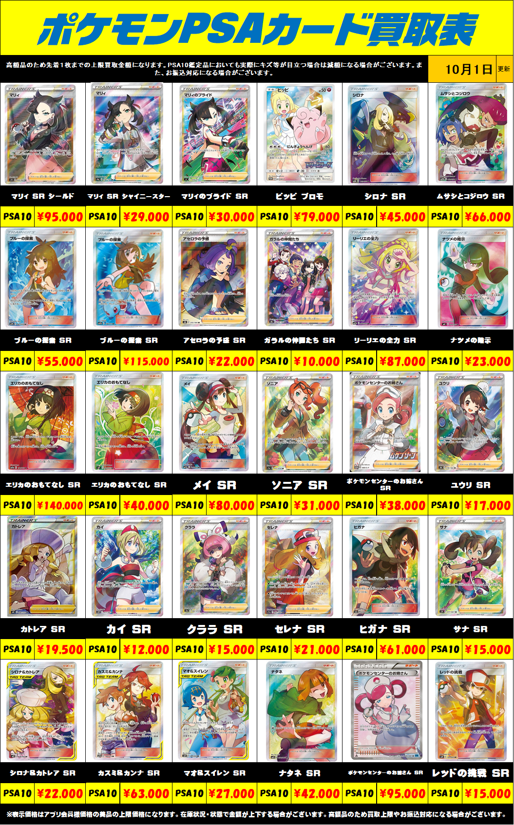 バラ売り可 高騰中 ポケモンカードセット 25th psa10 超高額買取 