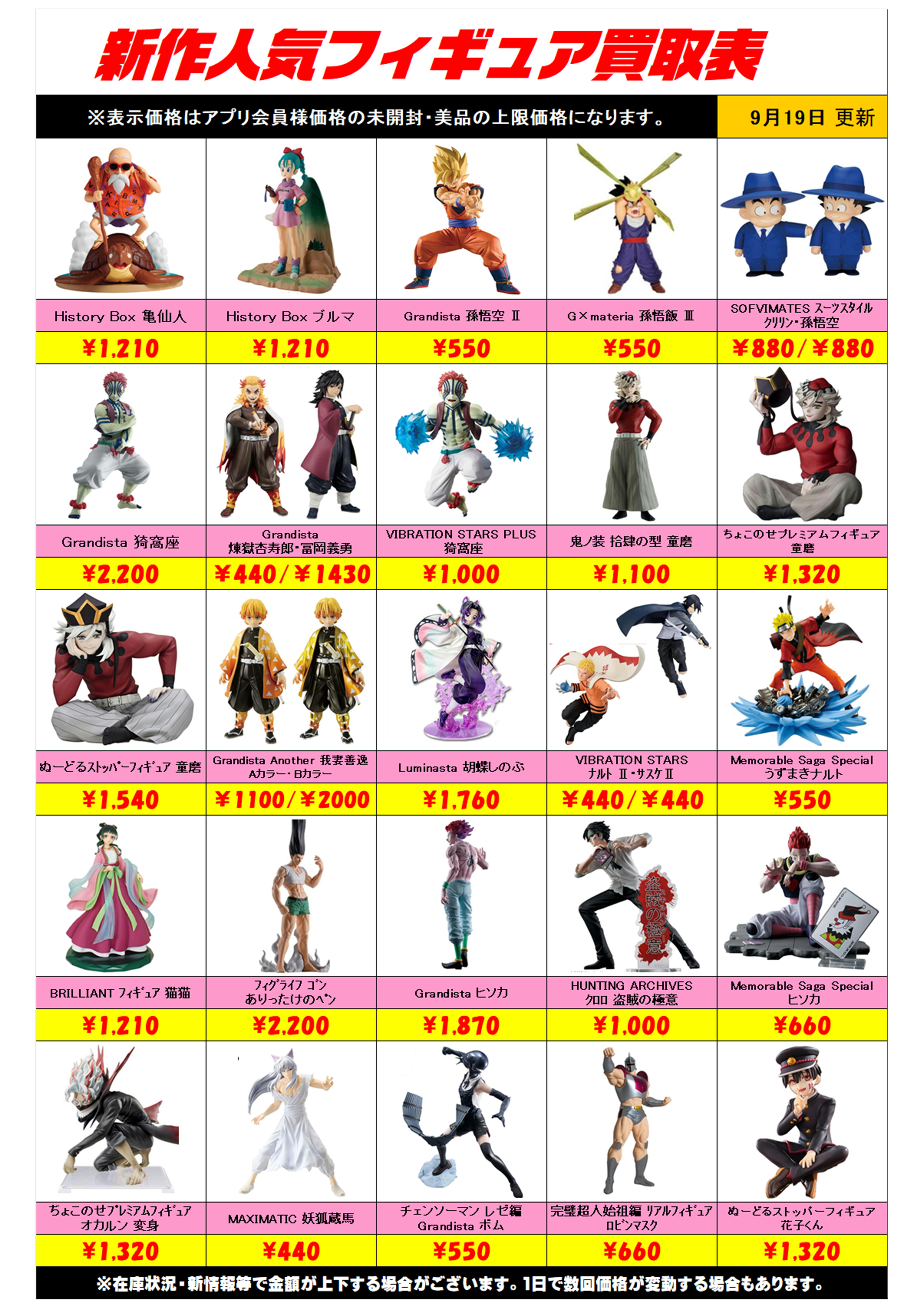 プライズフィギュア23個まとめ売り 新作プライズフィギュア買取表更新 