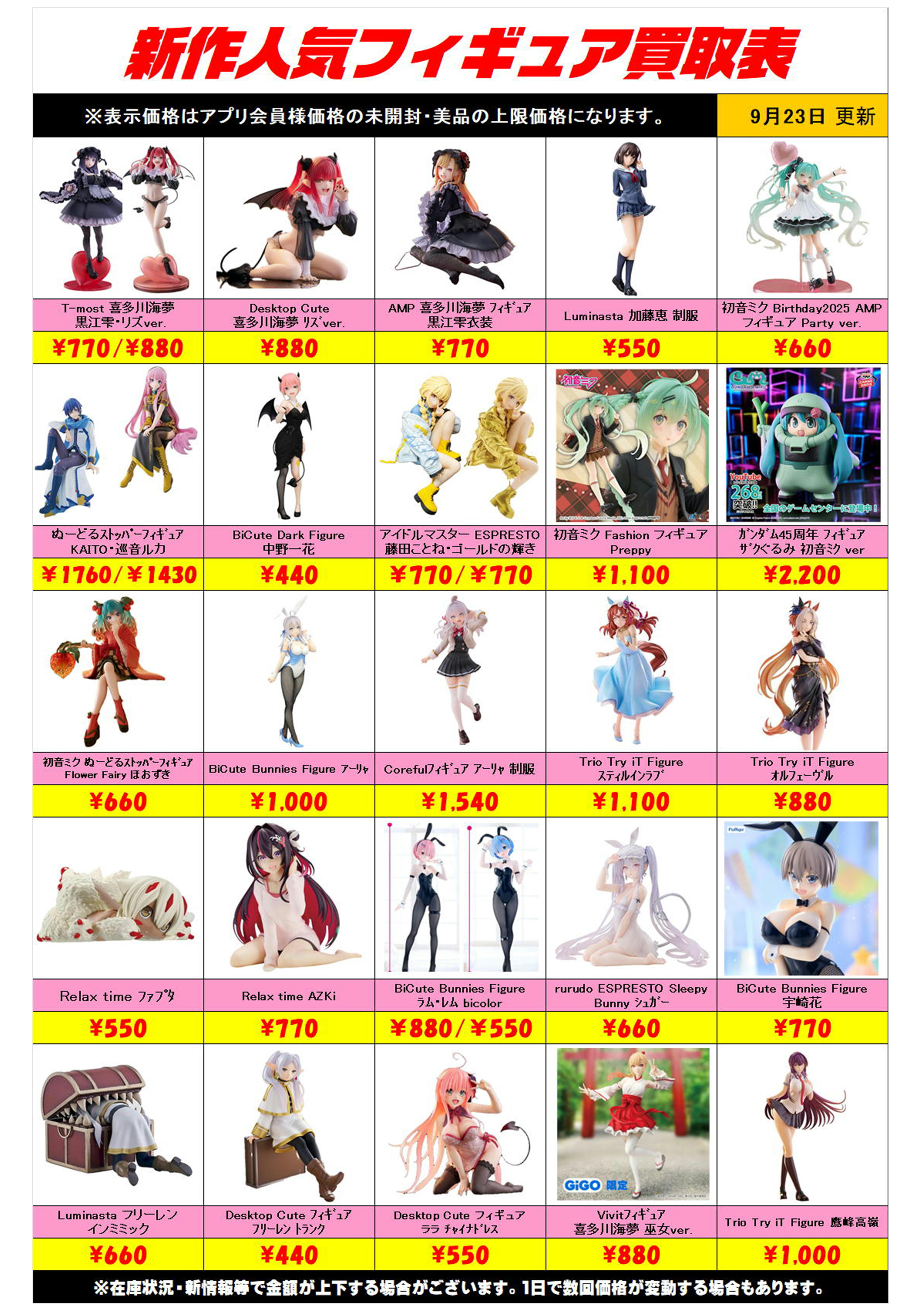 最新プライズフィギュア まとめ売り 23体 大特価】 最新プライズ 