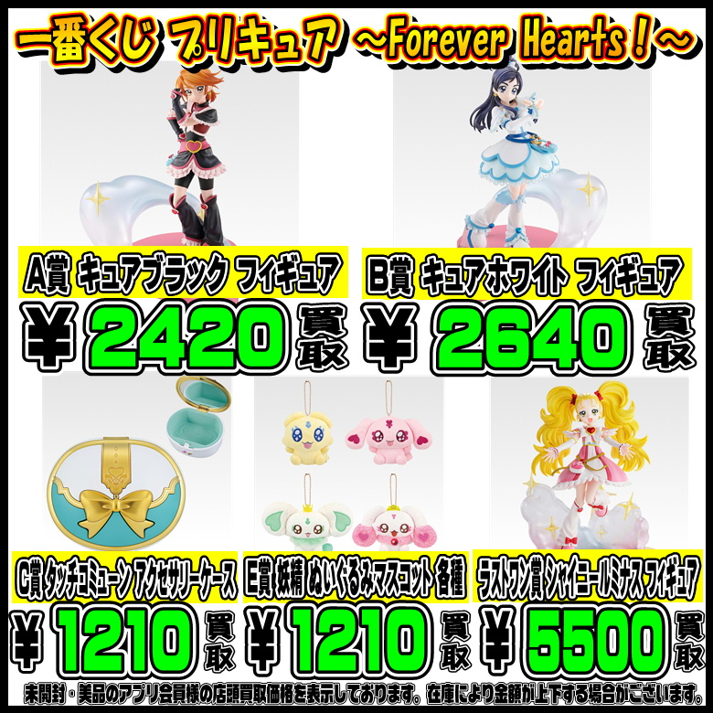 新作一番くじ買取リスト更新しました！ 9/14～ ぼっちざろっく 
