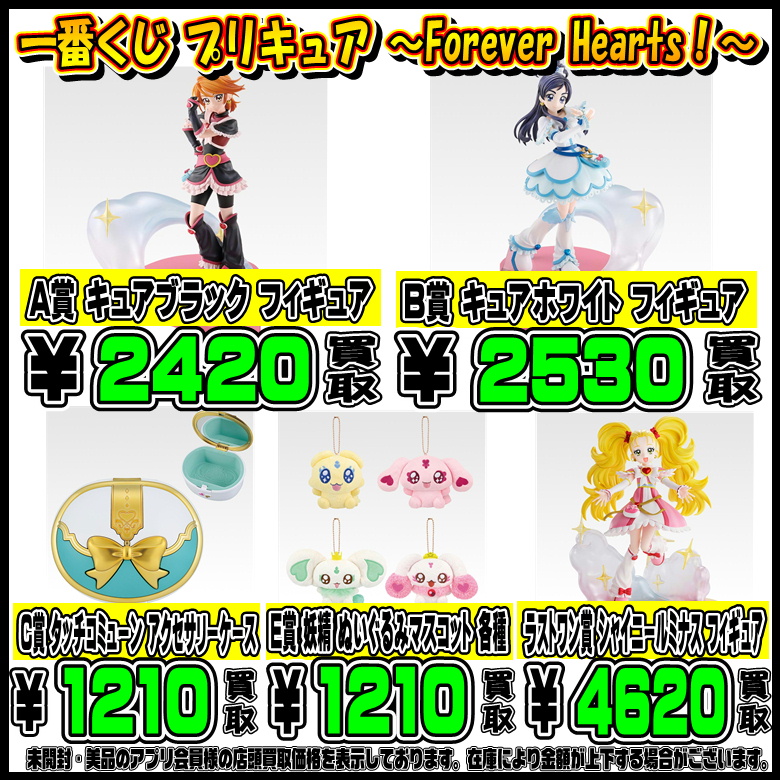 新作一番くじ買取リスト更新しました！ 9/16～ ぼっちざろっく 