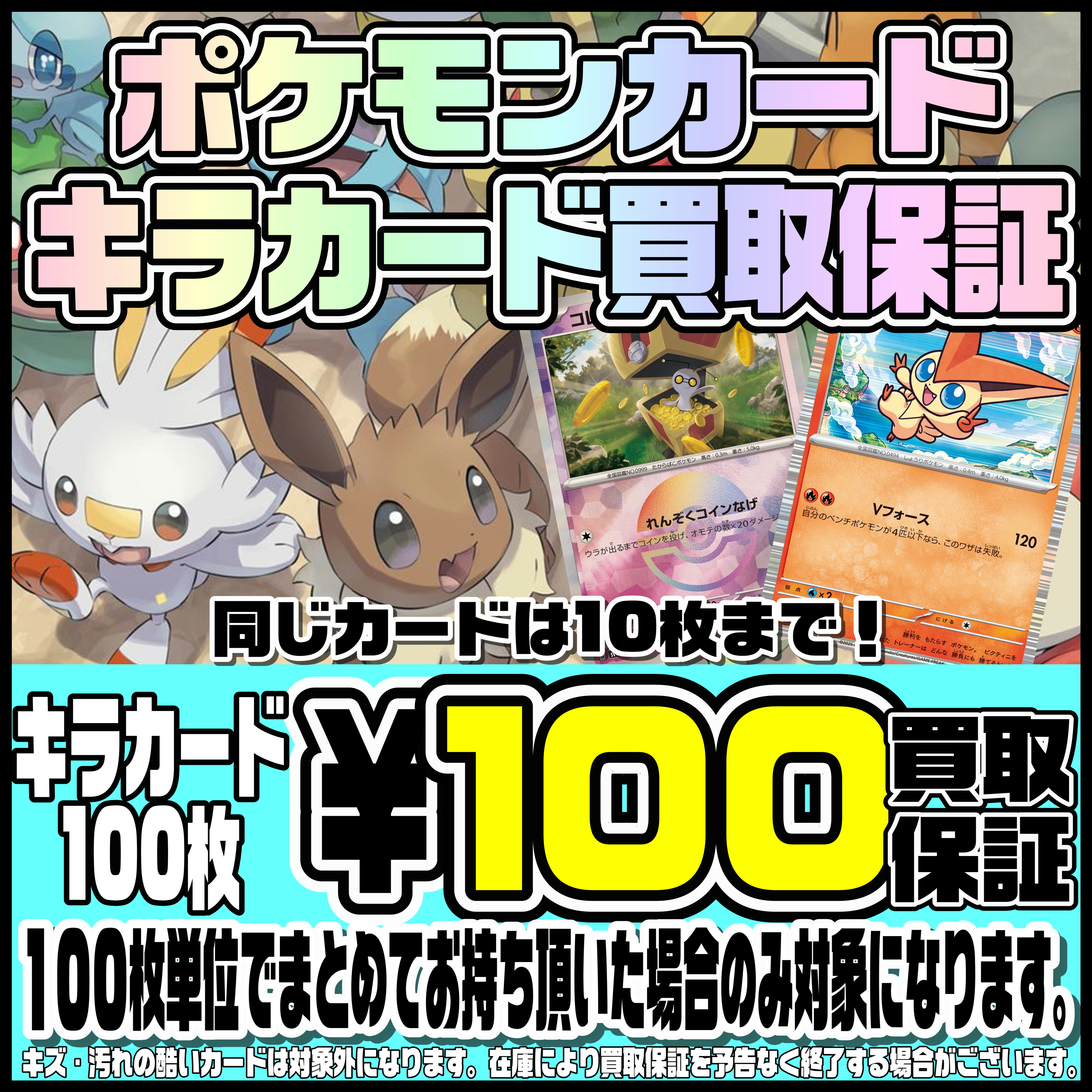 DP DP ADV PCG PT キラ 10枚 まとめ売り ポケモンカード 希少 ADV PCG 