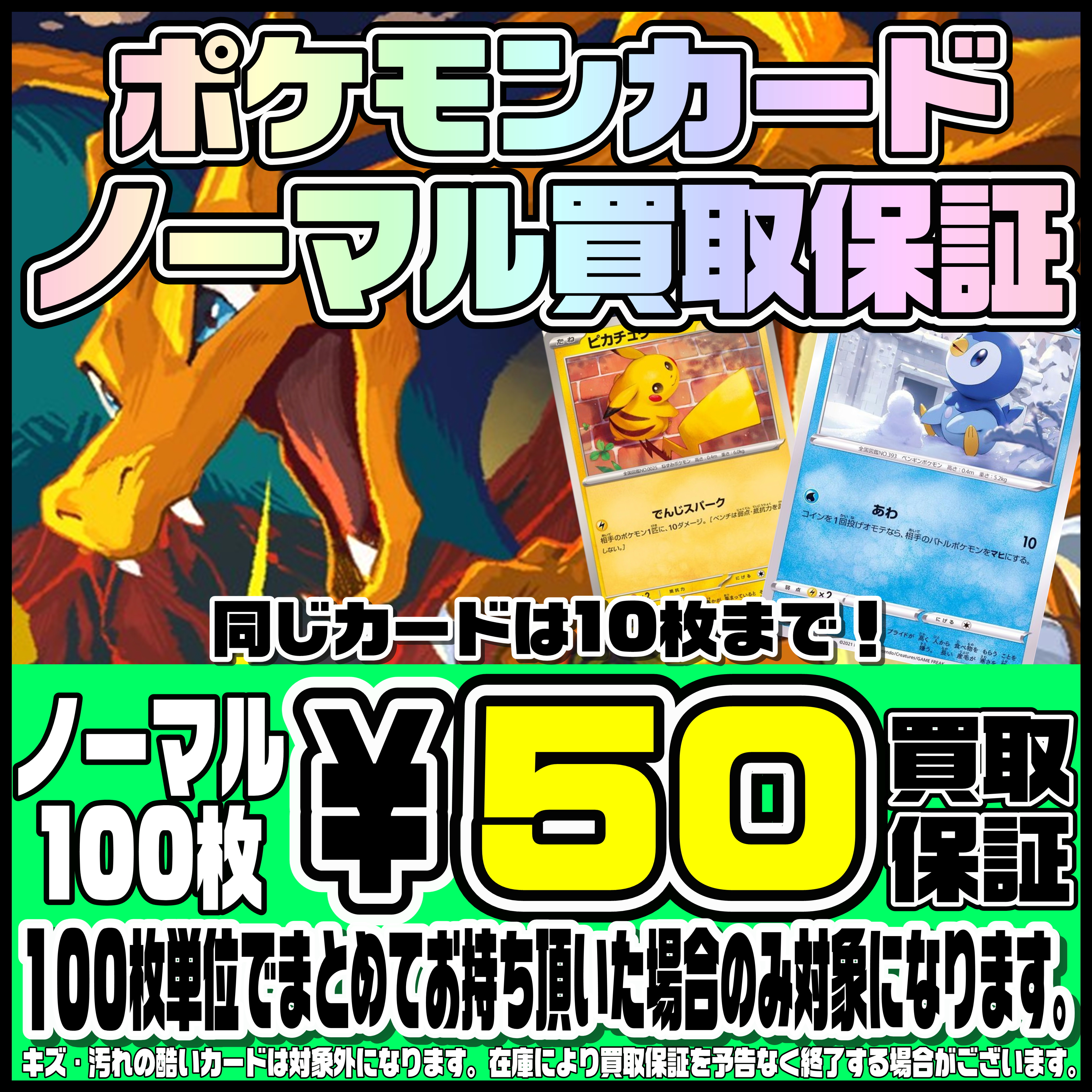 被りなし】ポケモンカード dp dpt 90枚 キラのみ まとめ売り 被りなし 