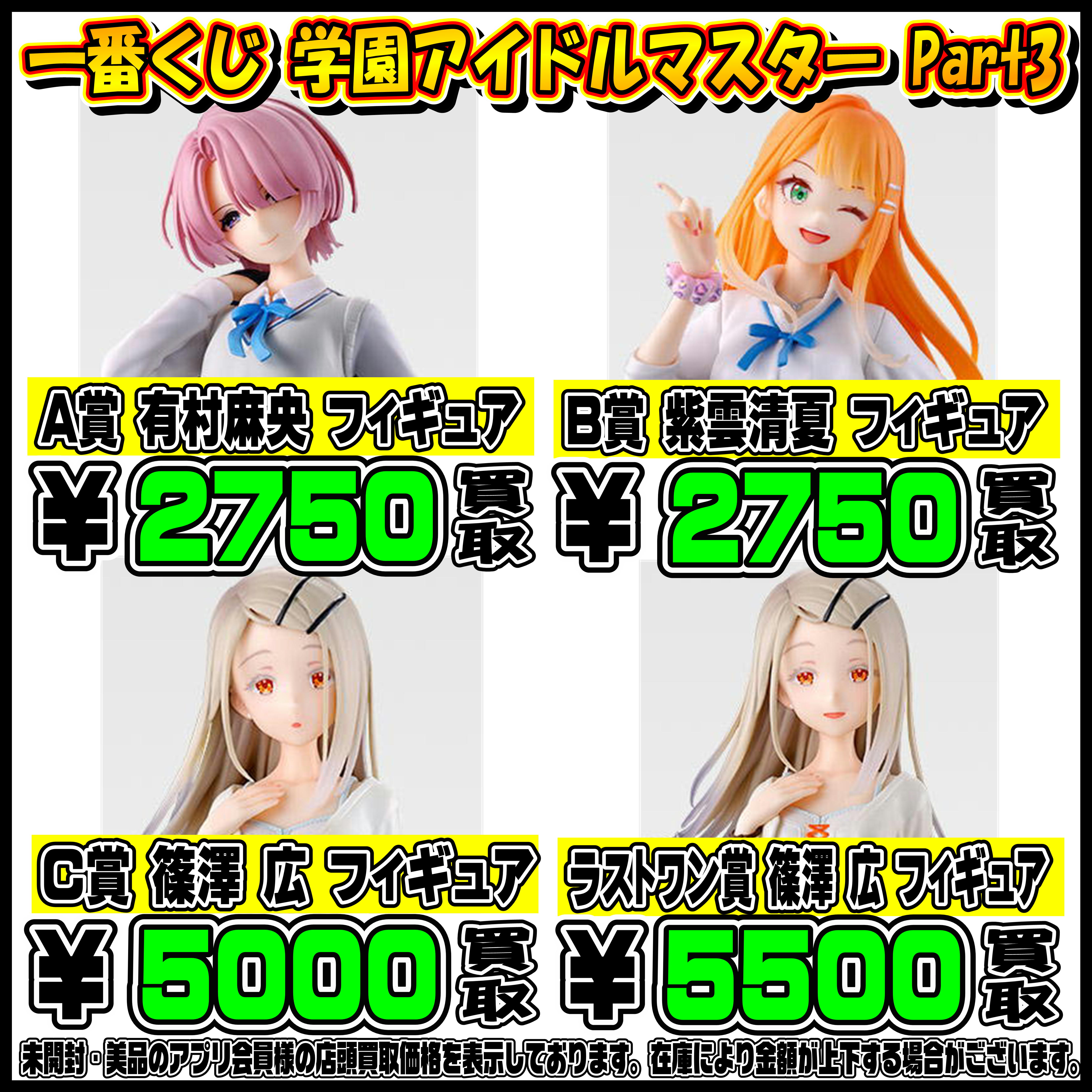 最新一番くじ買取リスト更新しました！ 10/18～ ダンダダン・ニーア 