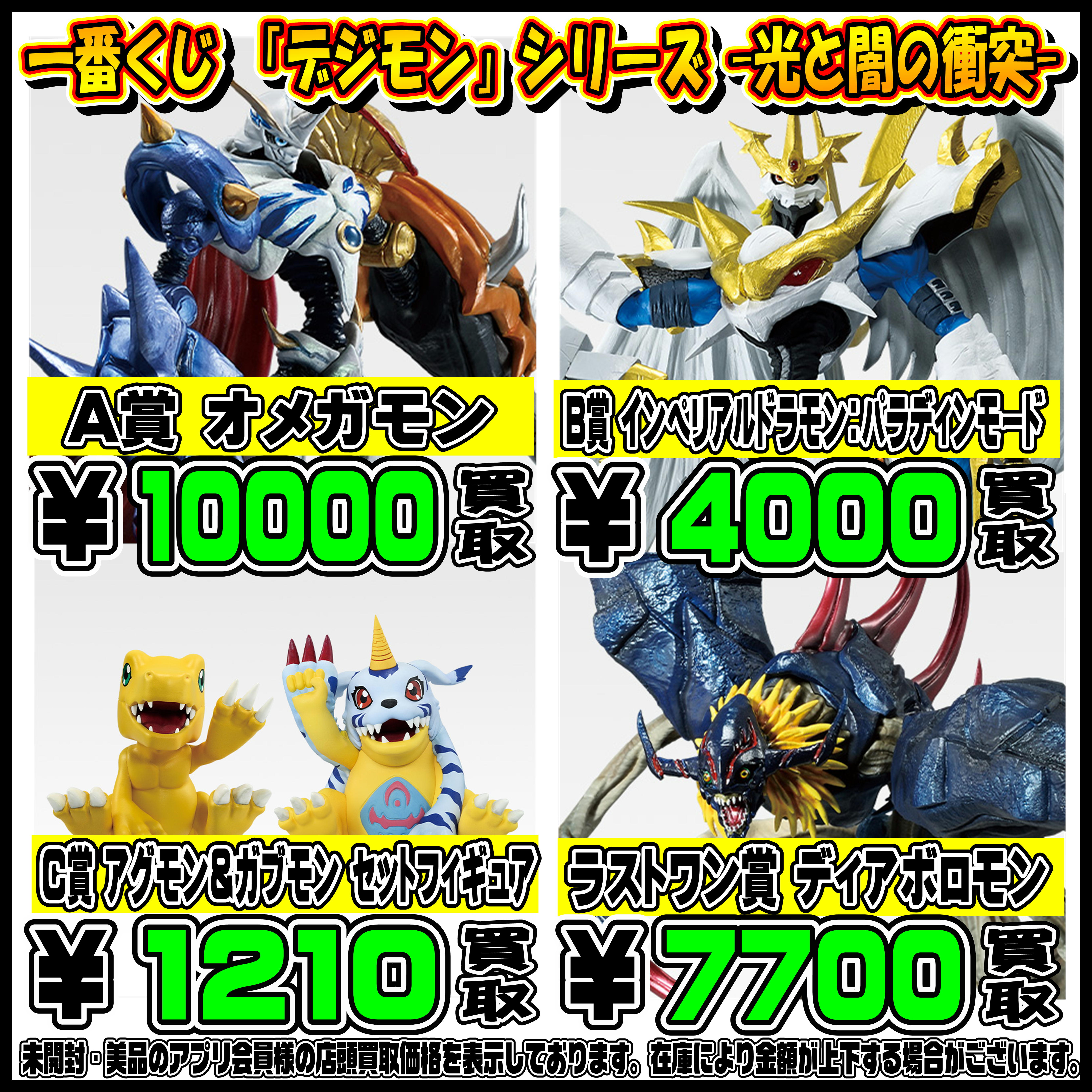 最新一番くじ買取リスト更新しました！ 10/17～ ダンダダン・ニーア 