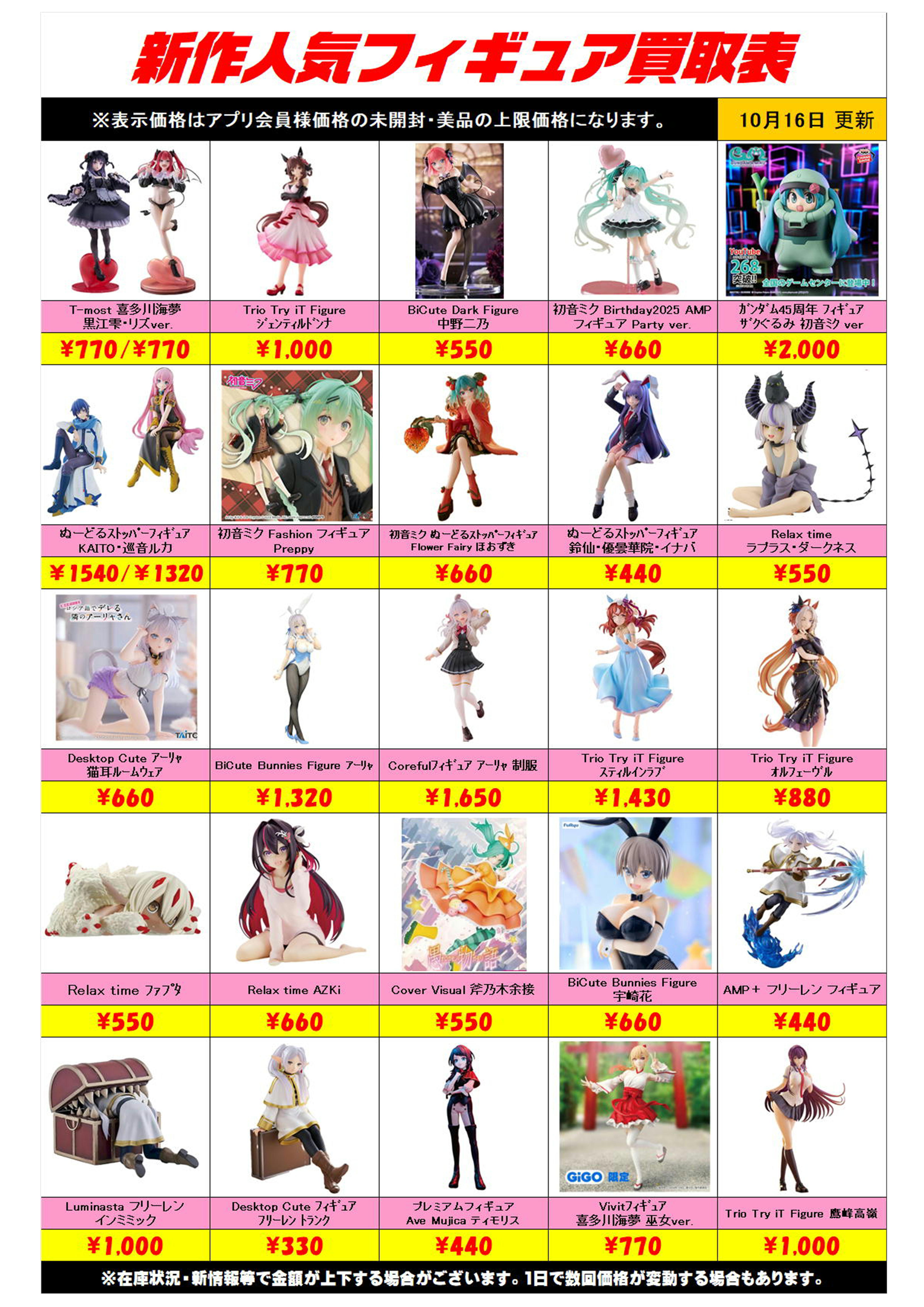 最新プライズ フィギュア まとめ売り 16個 - メルカリ 最新含む 