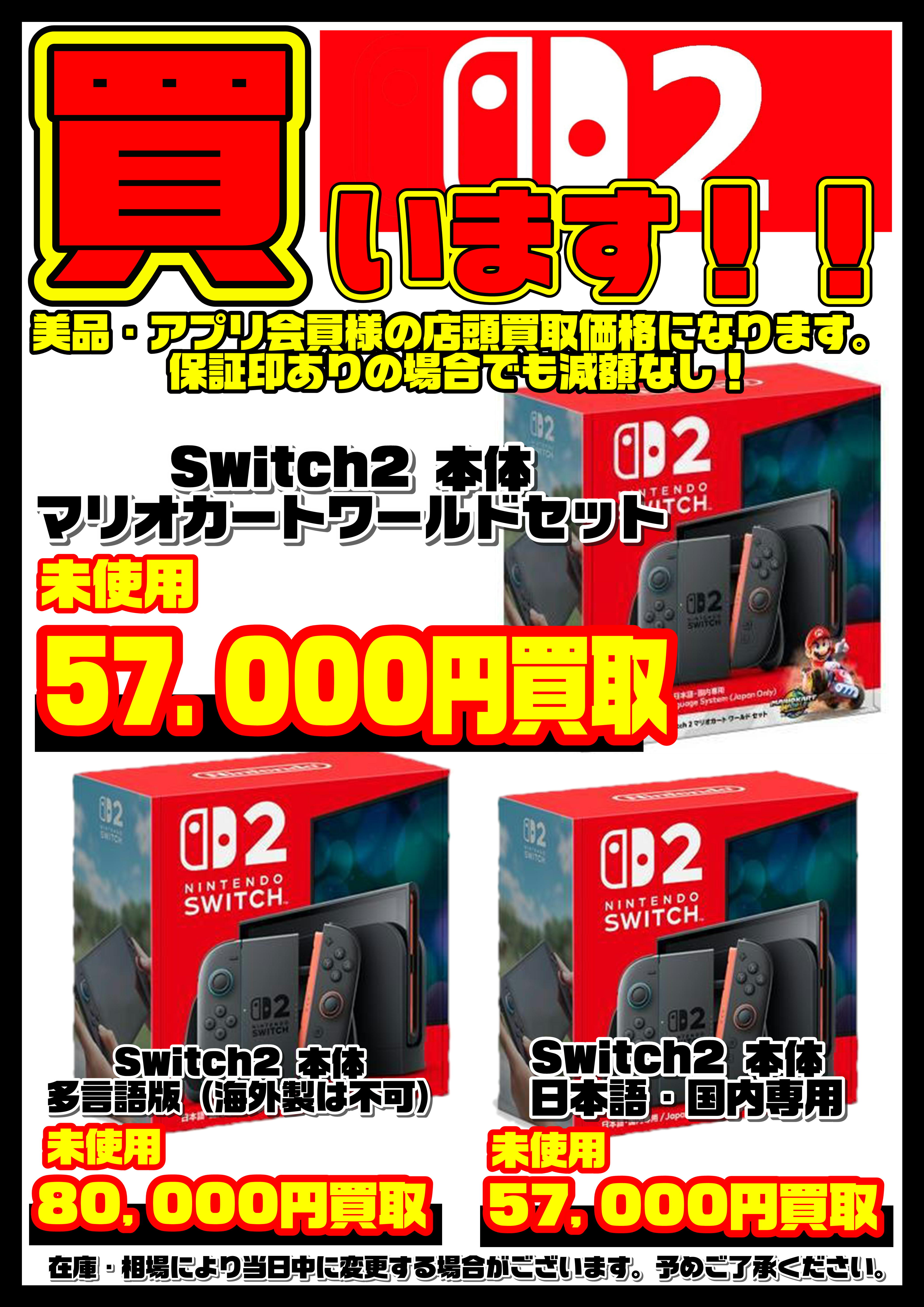ニンテンドースイッチ ネオン 新品・未使用 5台セット 【公式通販】