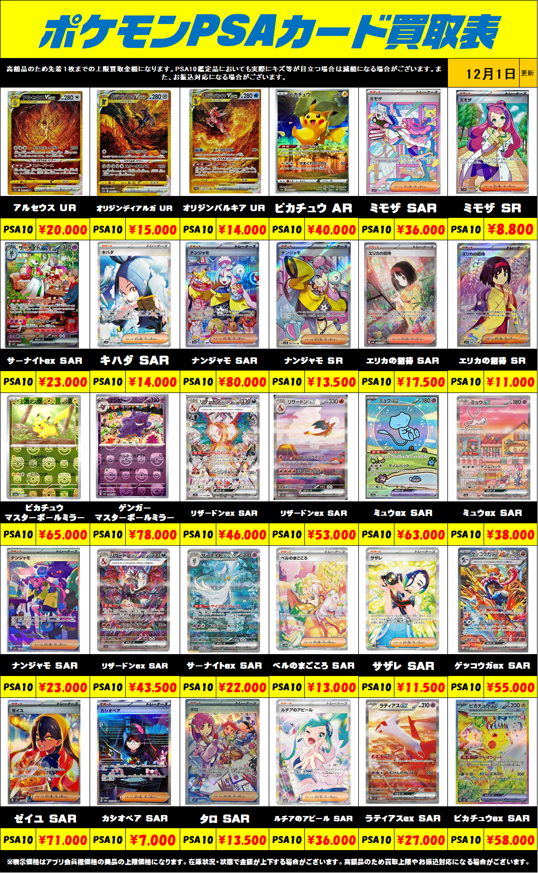 ポケモンカード 金額 27000 【公式通販】