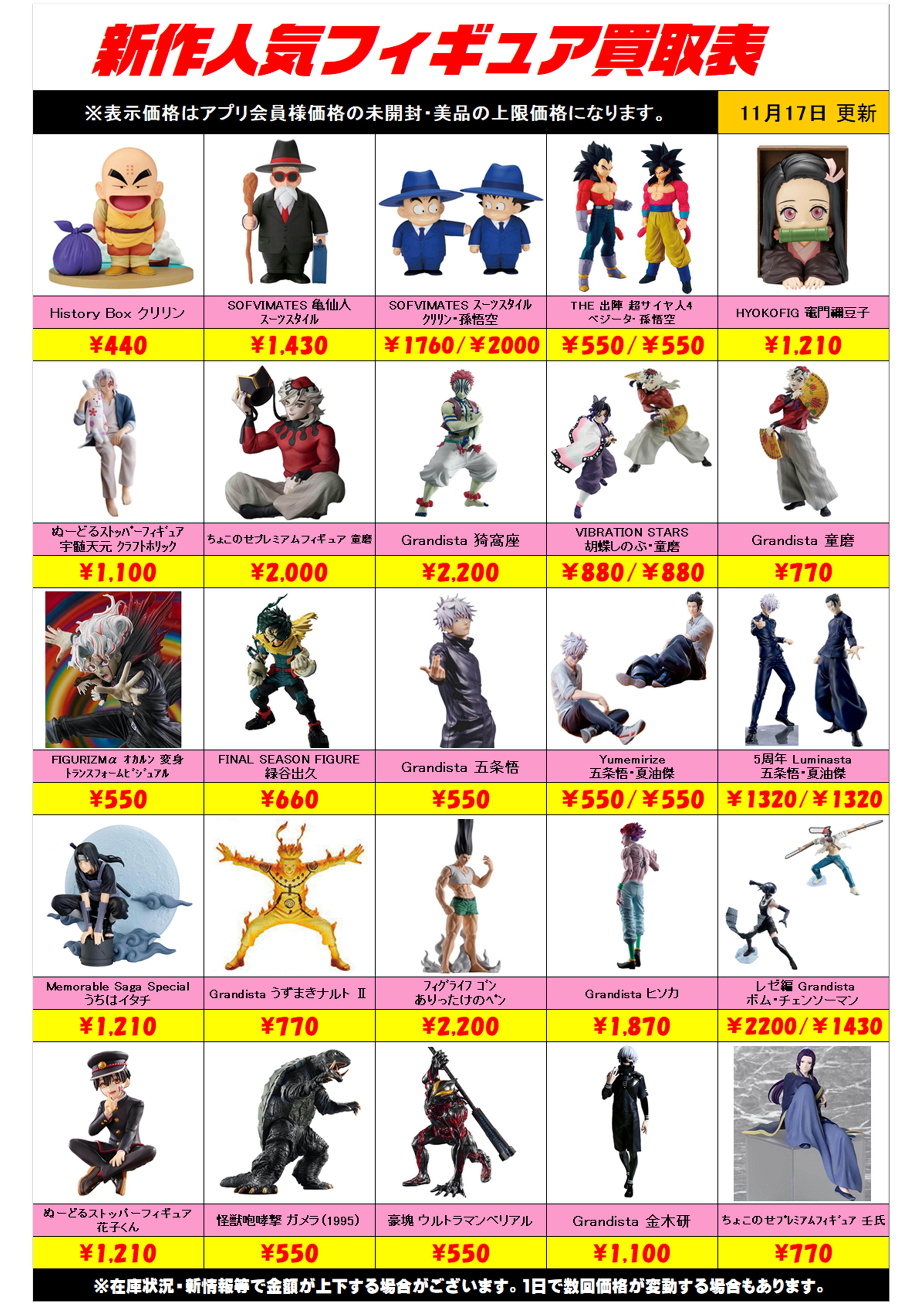 プライズフィギュア まとめ売り 16個 【公式通販】
