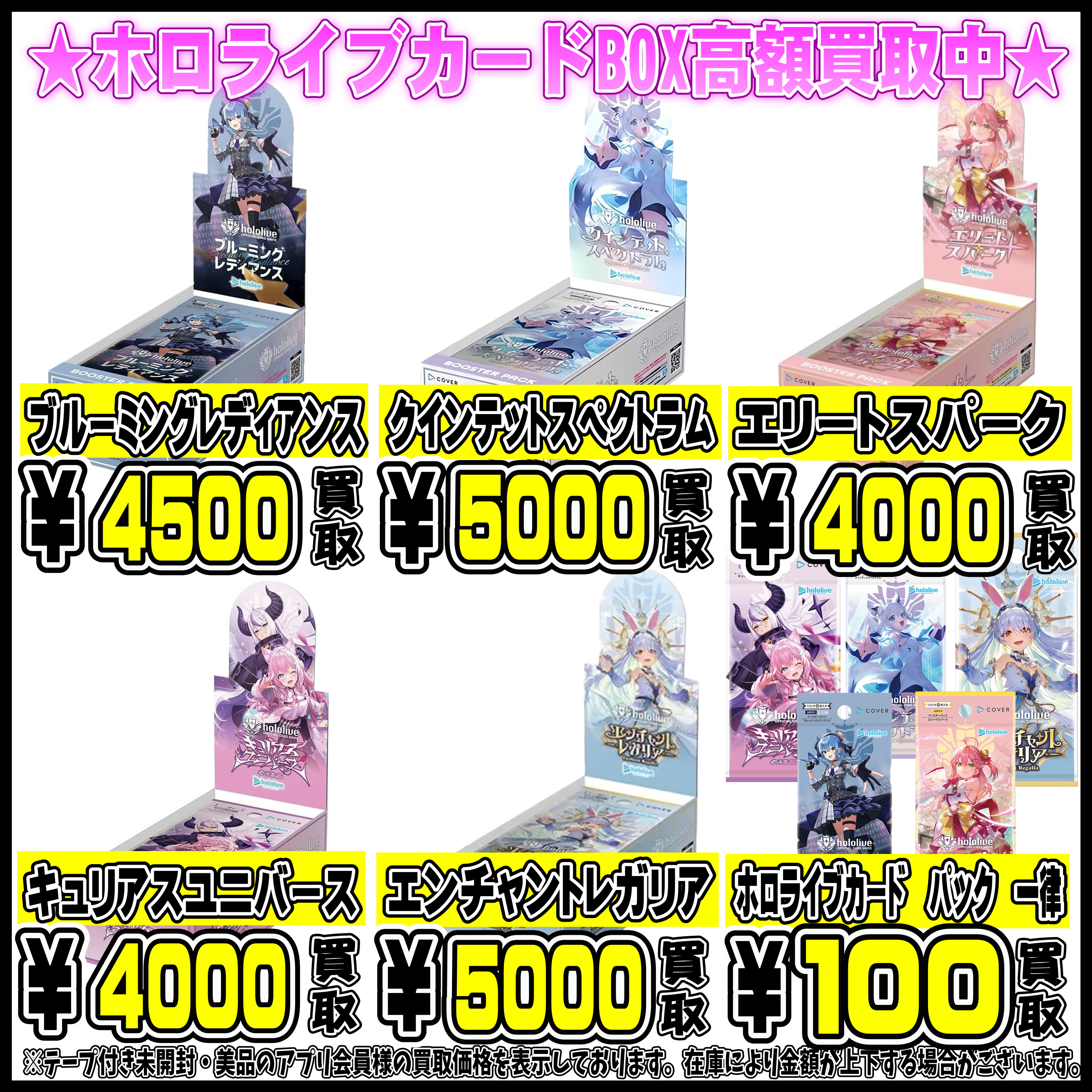 ブルーアーカイブ スケールフィギュア買取表 更新しました！ 10/23 
