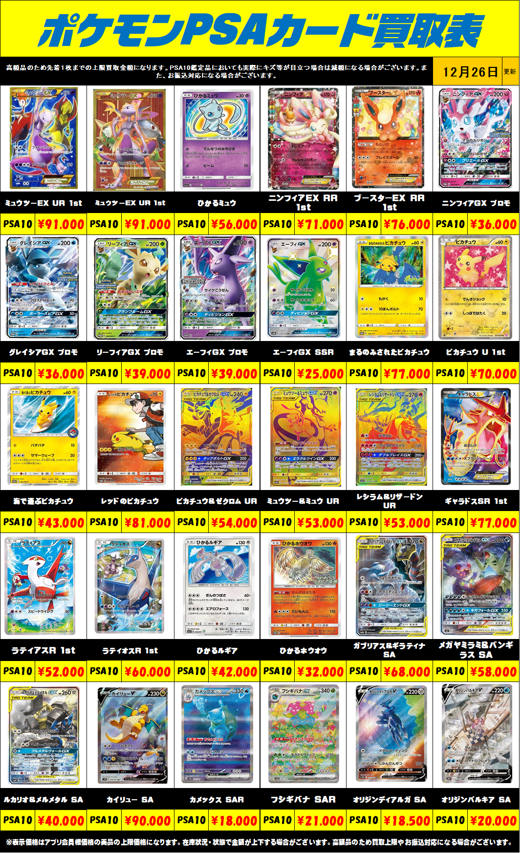 PSA10 ポケモンカード 6枚セット まとめ売り ポケモンカード PSA10 6枚 