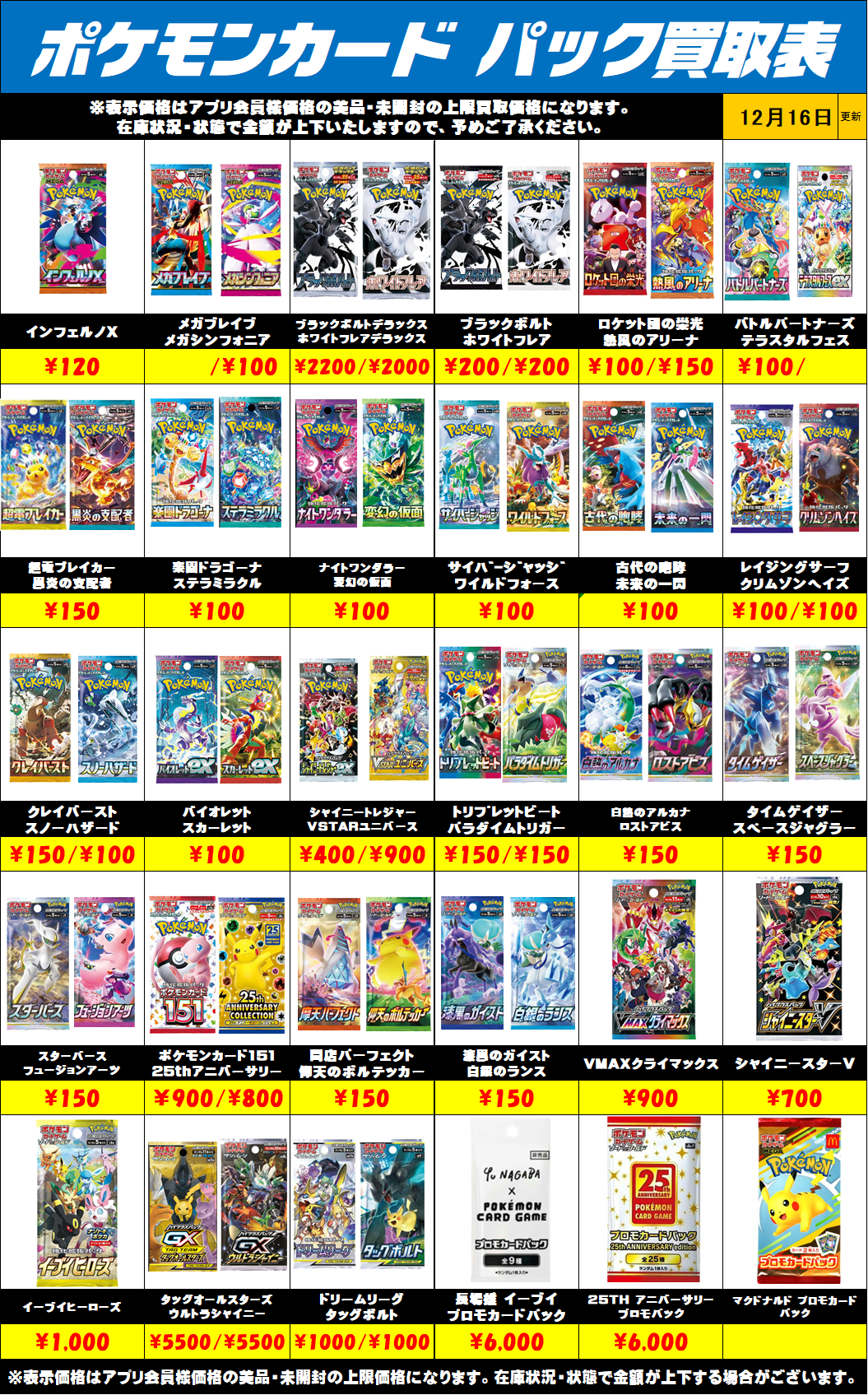 ポケモンカード 未開封89パック 6種類 人気絶版パック まとめ売り 