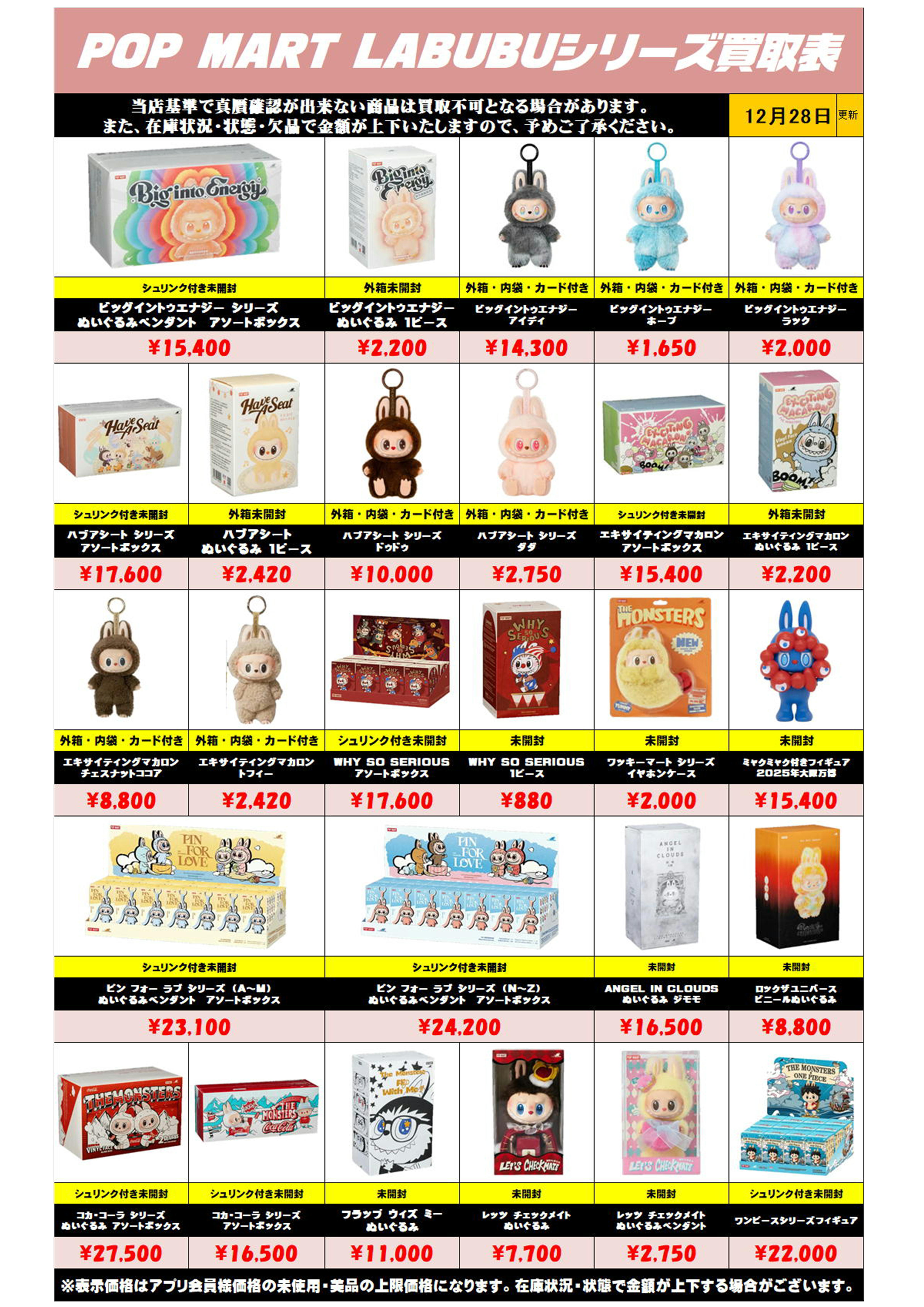 メタルビルド 買取表更新しました！ 6/12～ | 千葉鑑定団船橋店