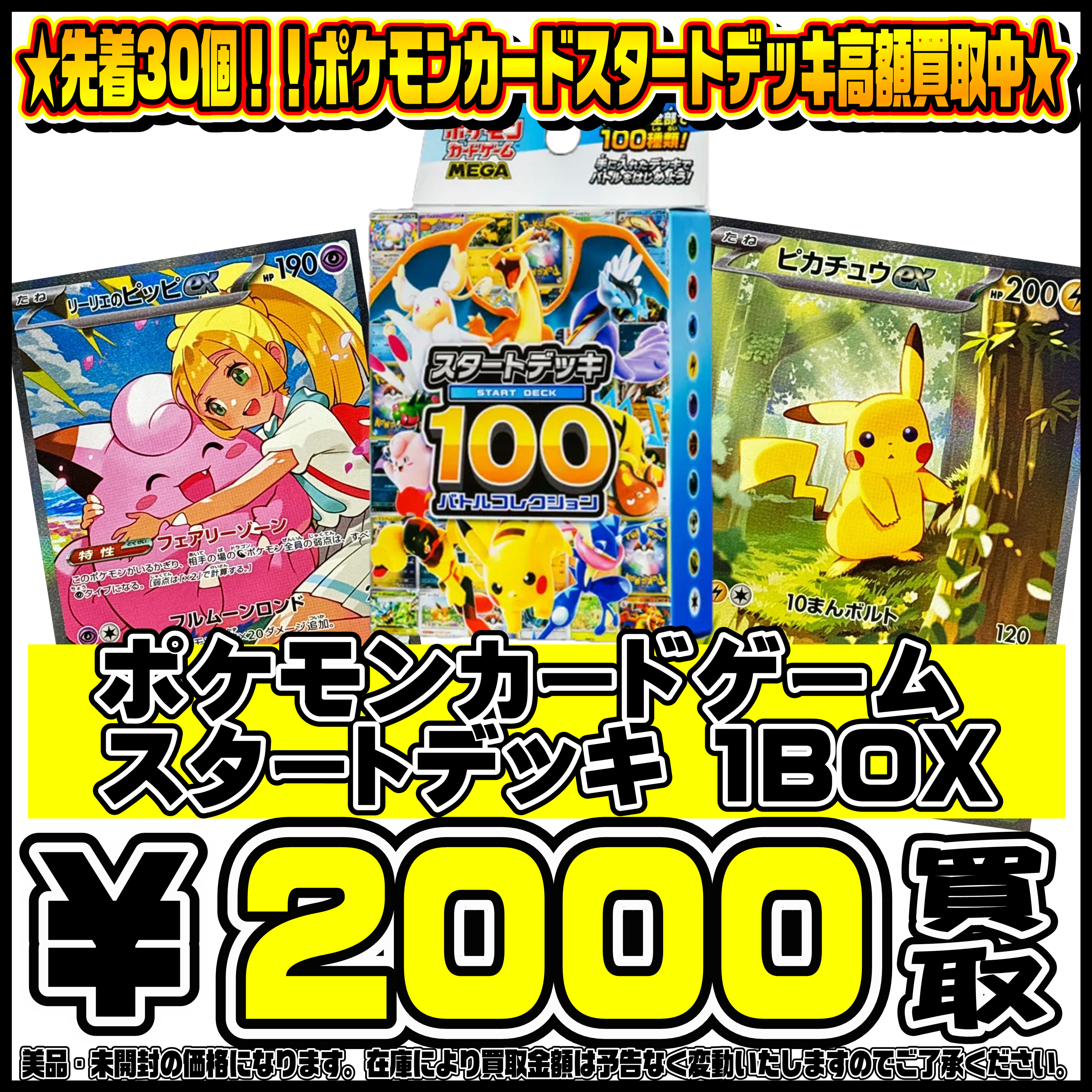 スペシャルBOXポケモンセンターフクオカ・ヒロシマ・トウホク も高価 