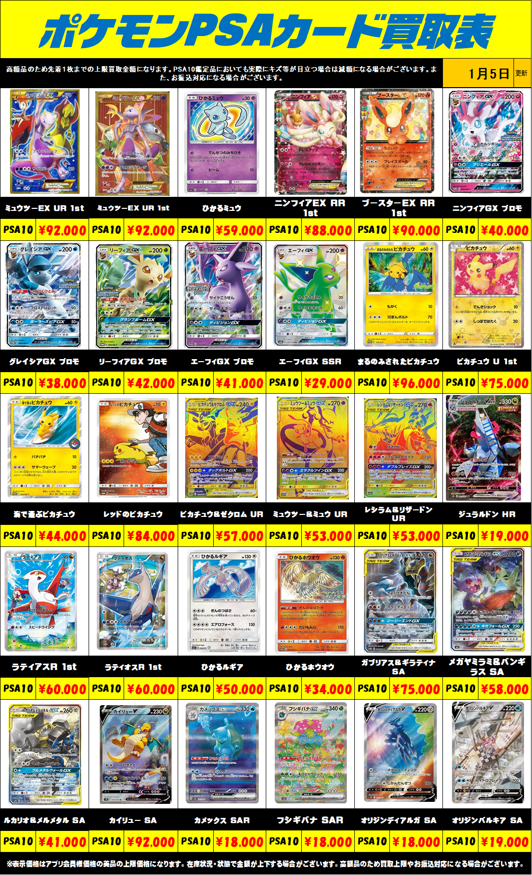 ポケモンPSA-3枚目-0105.png