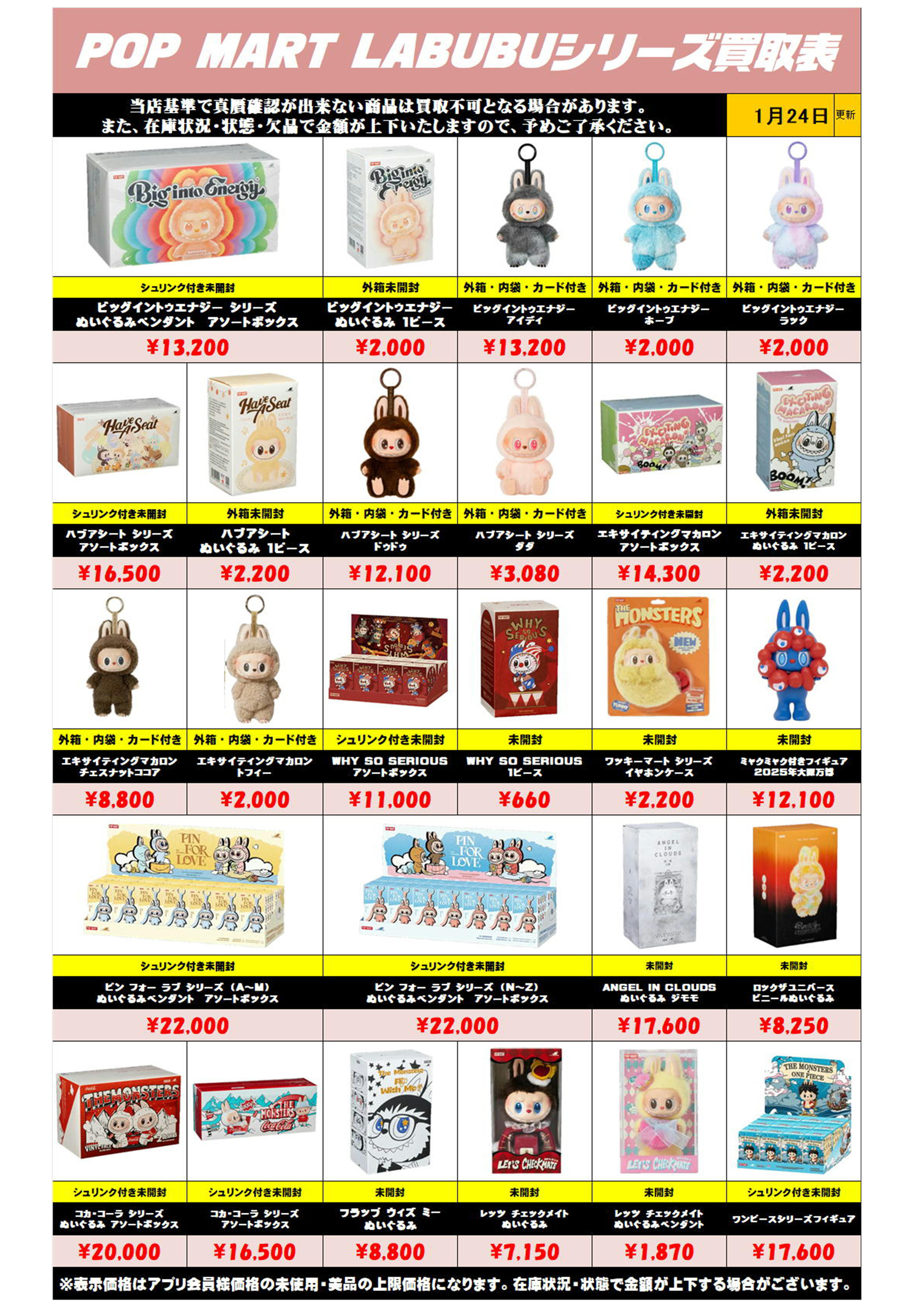 ワンピース全巻セット 買取強化中！！ | 千葉鑑定団船橋店