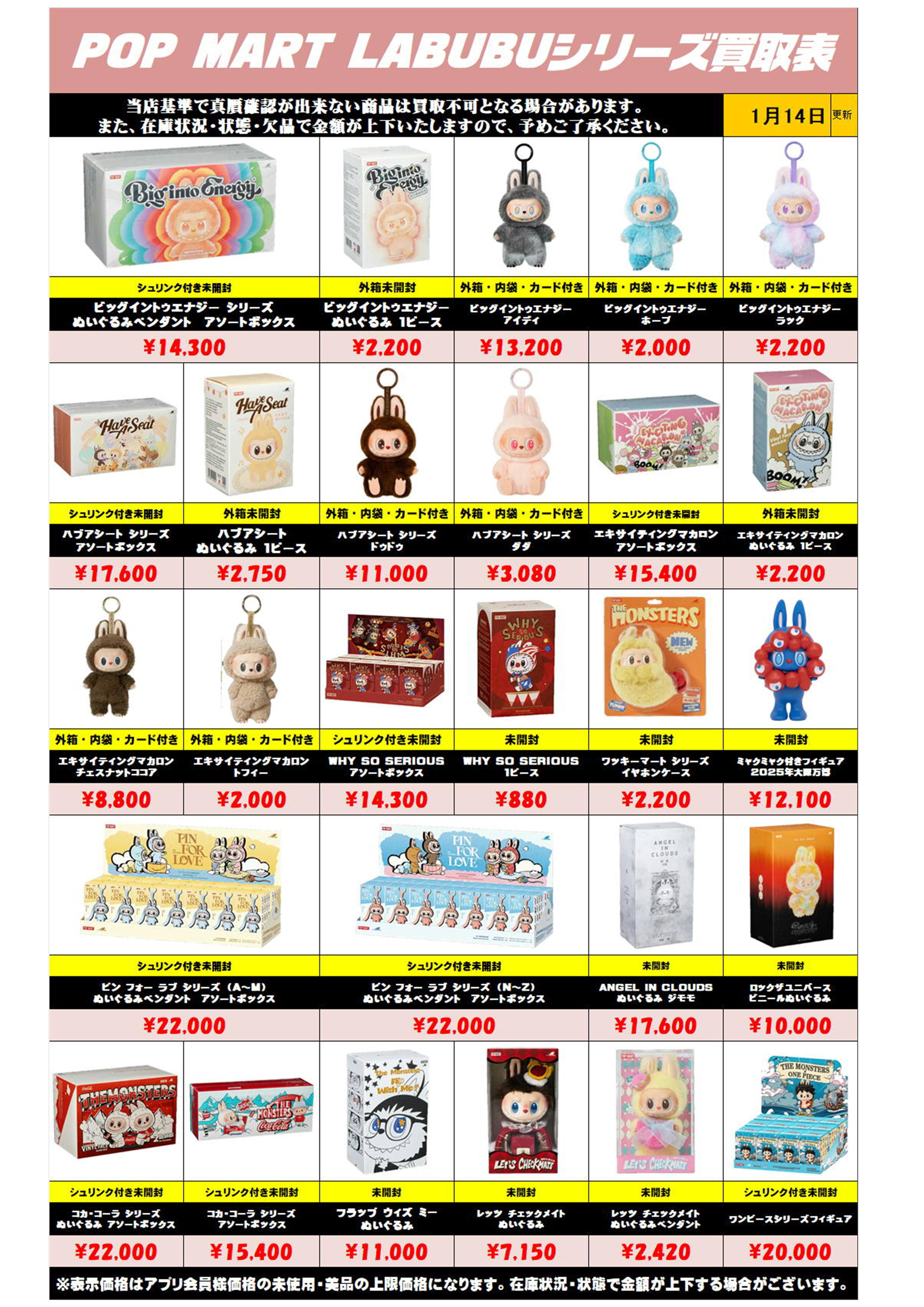 Mrs. GREEN APPLE 一番くじ 超高額買取も実施中です！ 1/29～ ミセス 