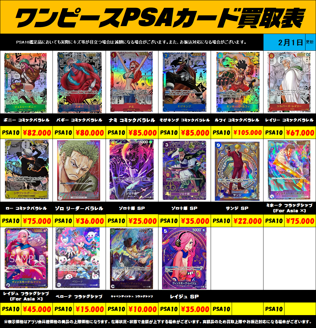 ね*こ様 ワンピースカードゲーム PSA10 8枚まとめ売り ワンピース 