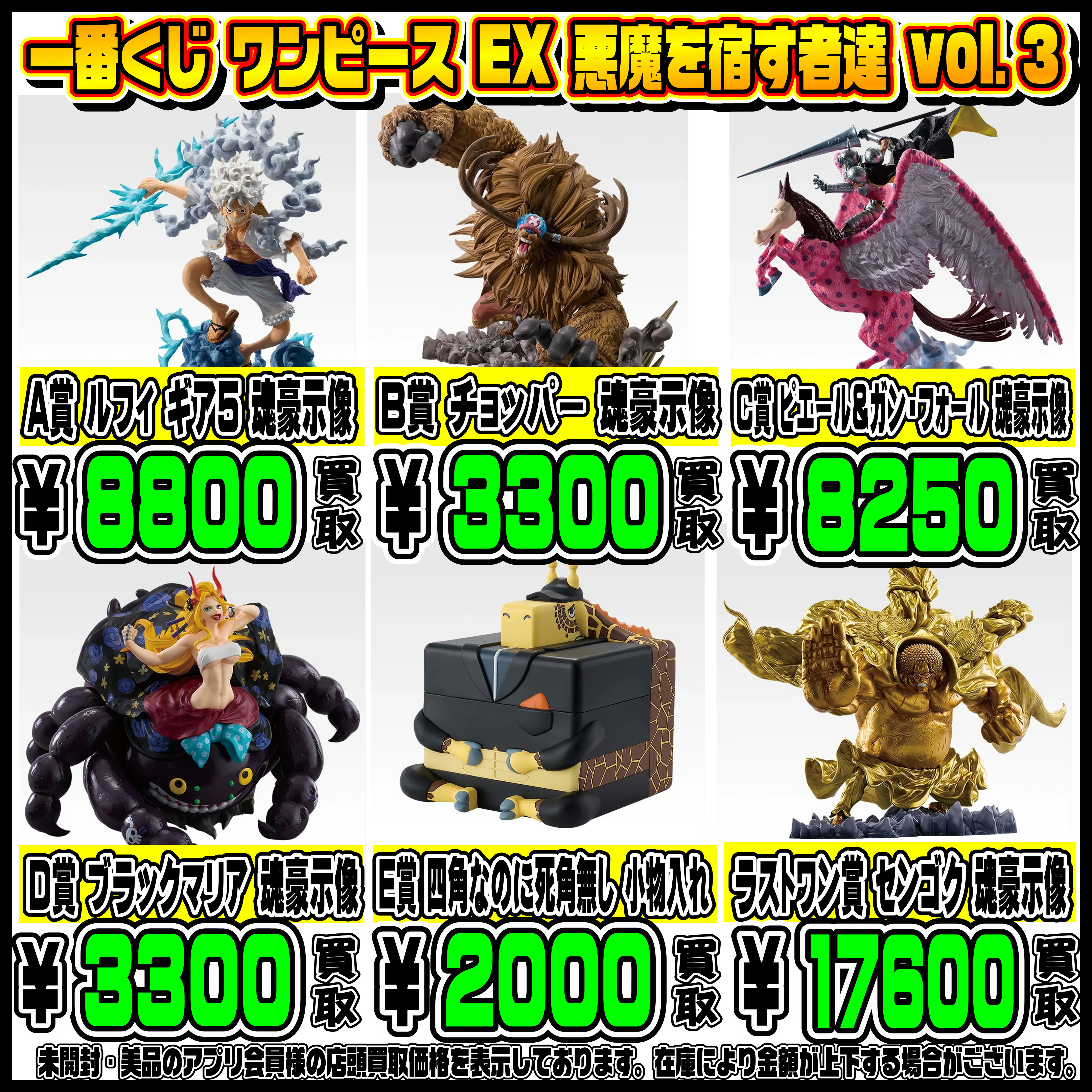 新作一番くじ買取リスト更新しました！ 2/1～ ドラゴンボール 