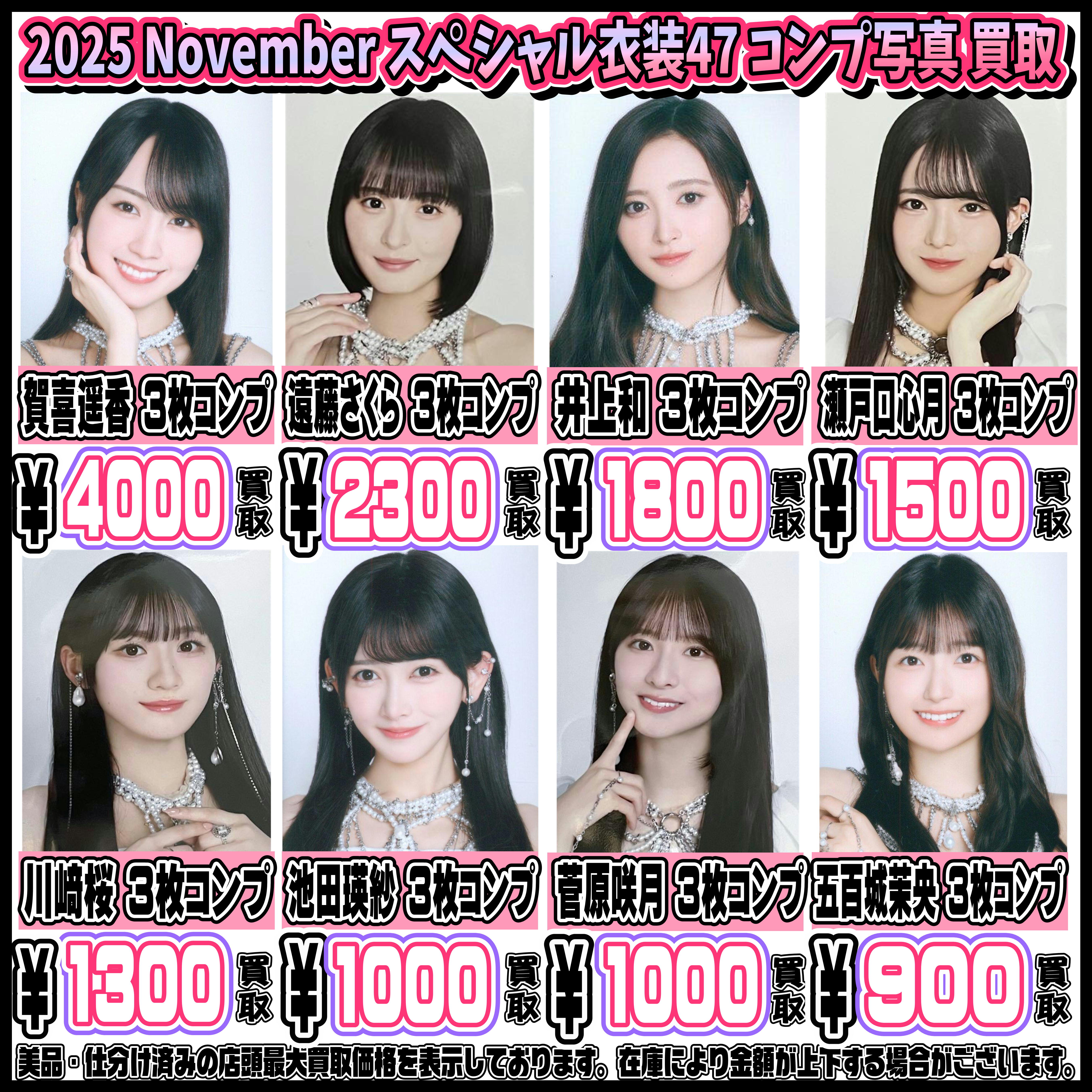 匿名配送 池田瑛紗 スペシャル衣装47 スカーフ コンプ 乃木坂46