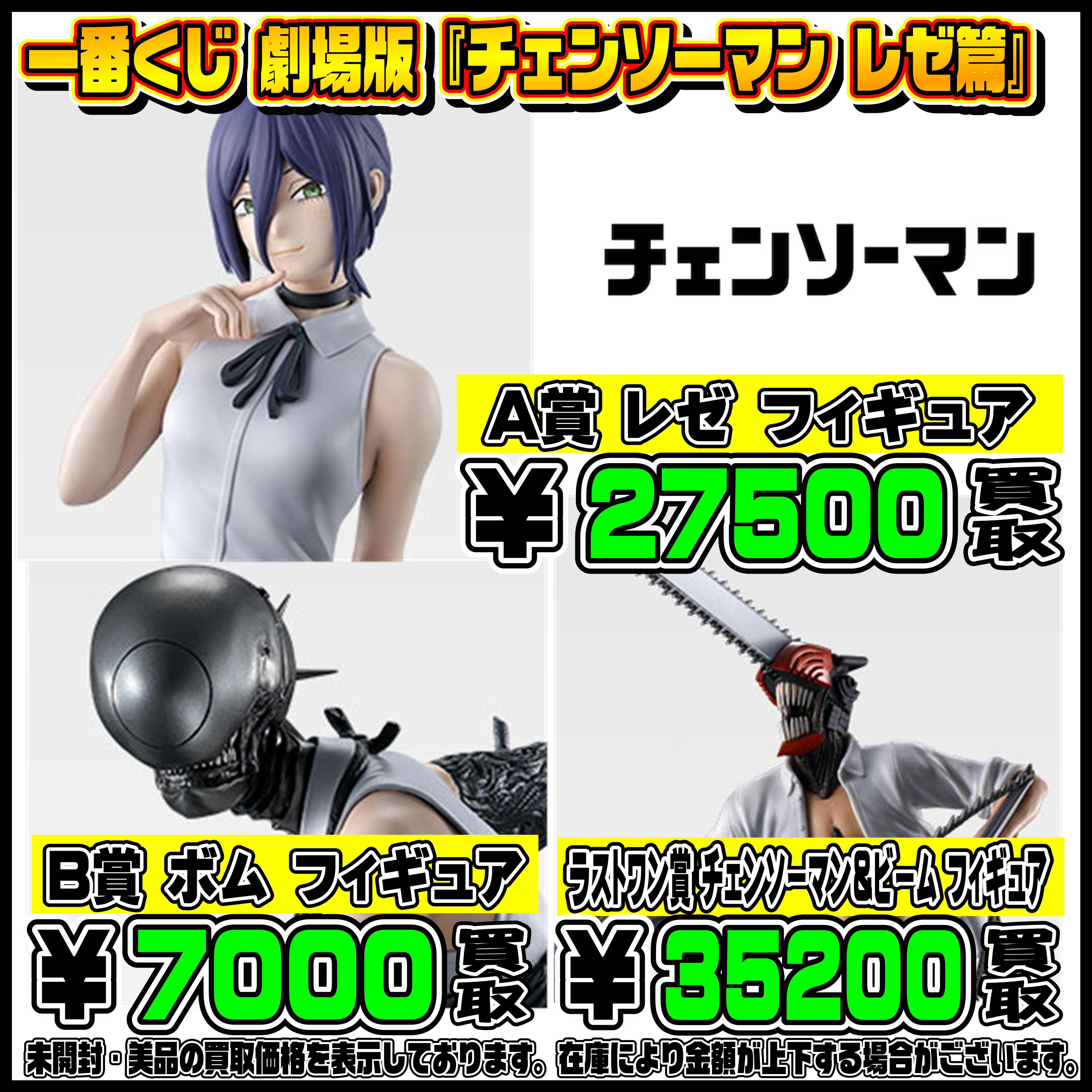 新作一番くじ買取リスト更新しました！ 1/2～ ドラゴンボール・ウマ娘