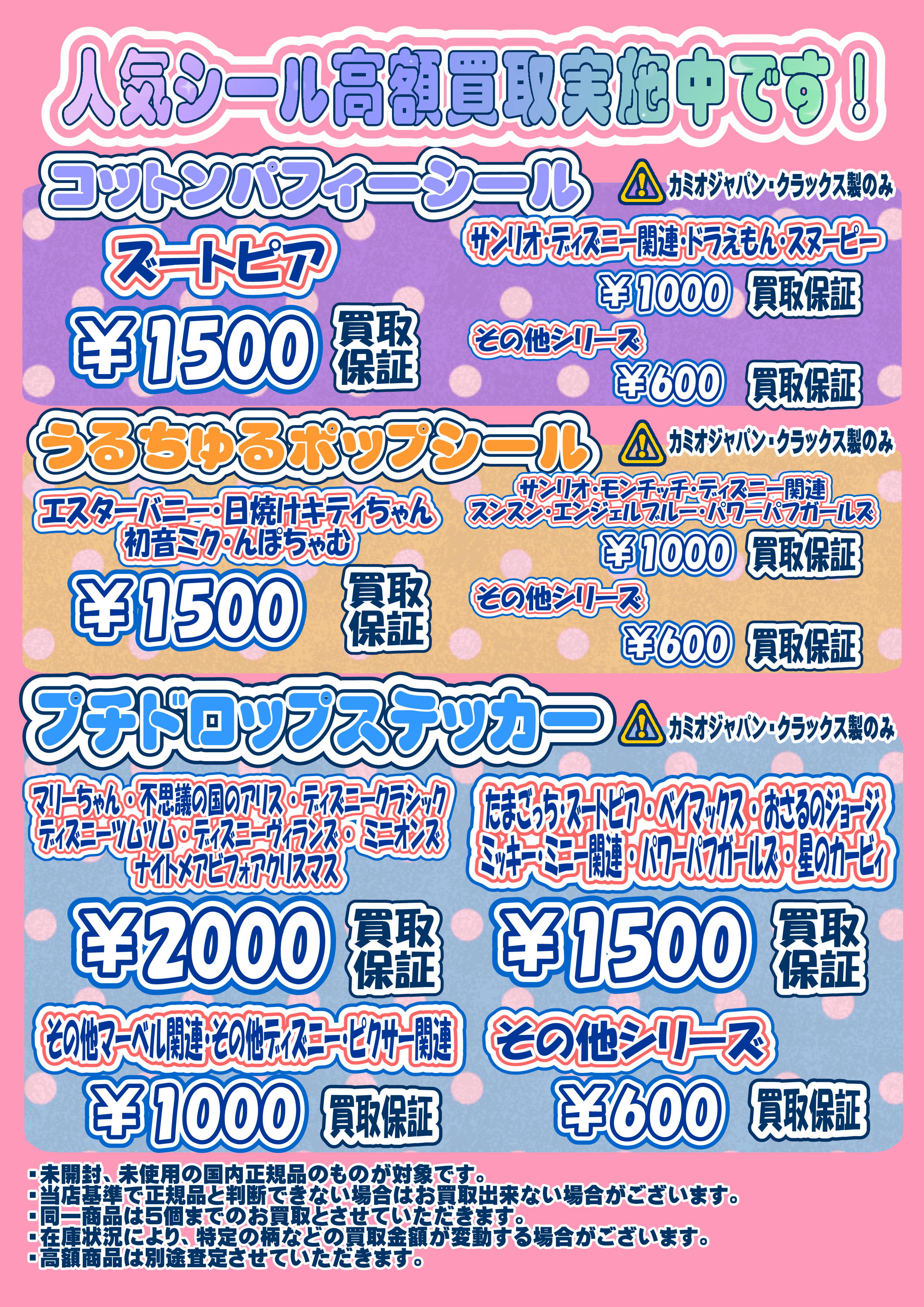 ボンボンドロップシール・プチドロップ・うるちゅるPOPシール 