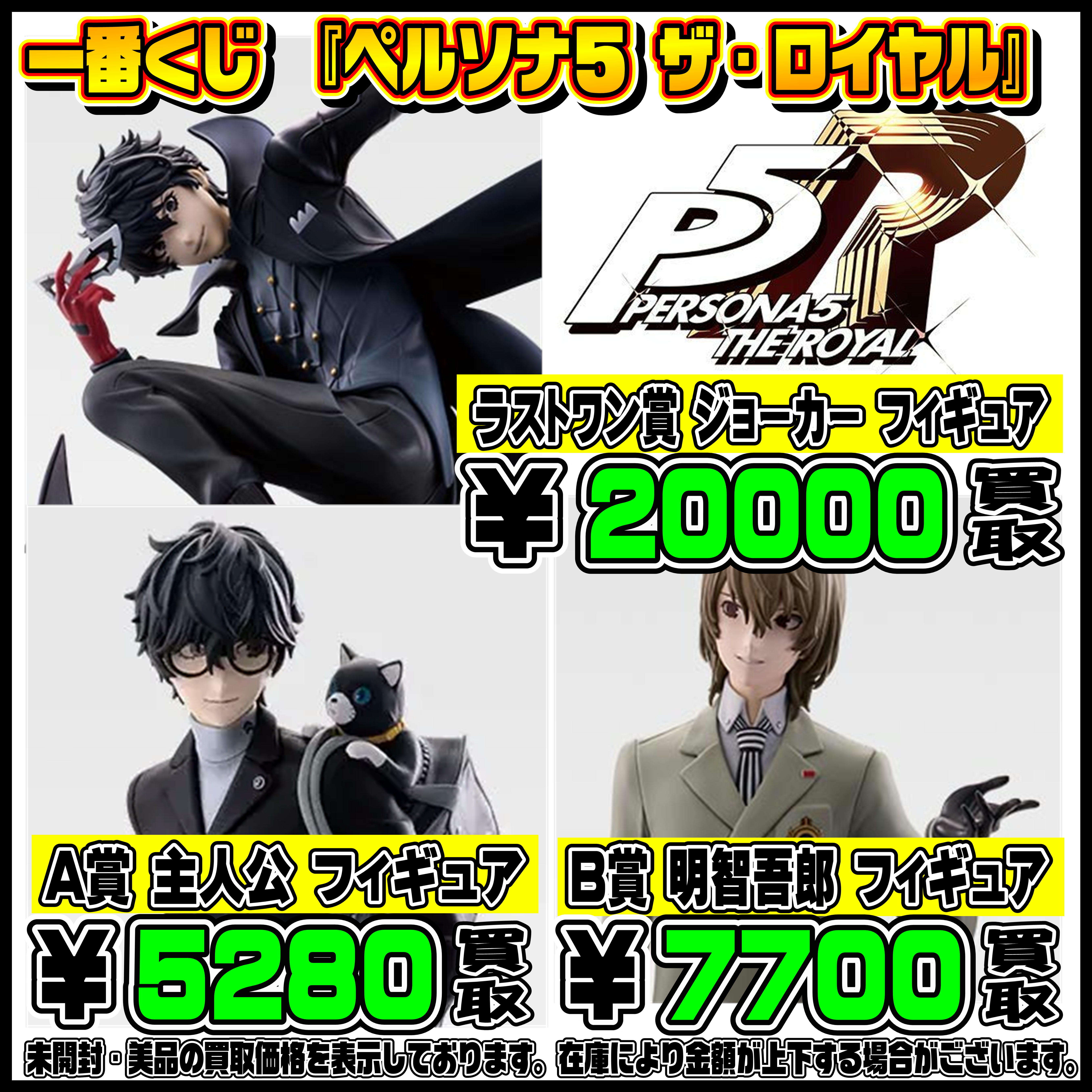 新作一番くじ買取リスト更新しました！ 2/3～ ドラゴンボール 