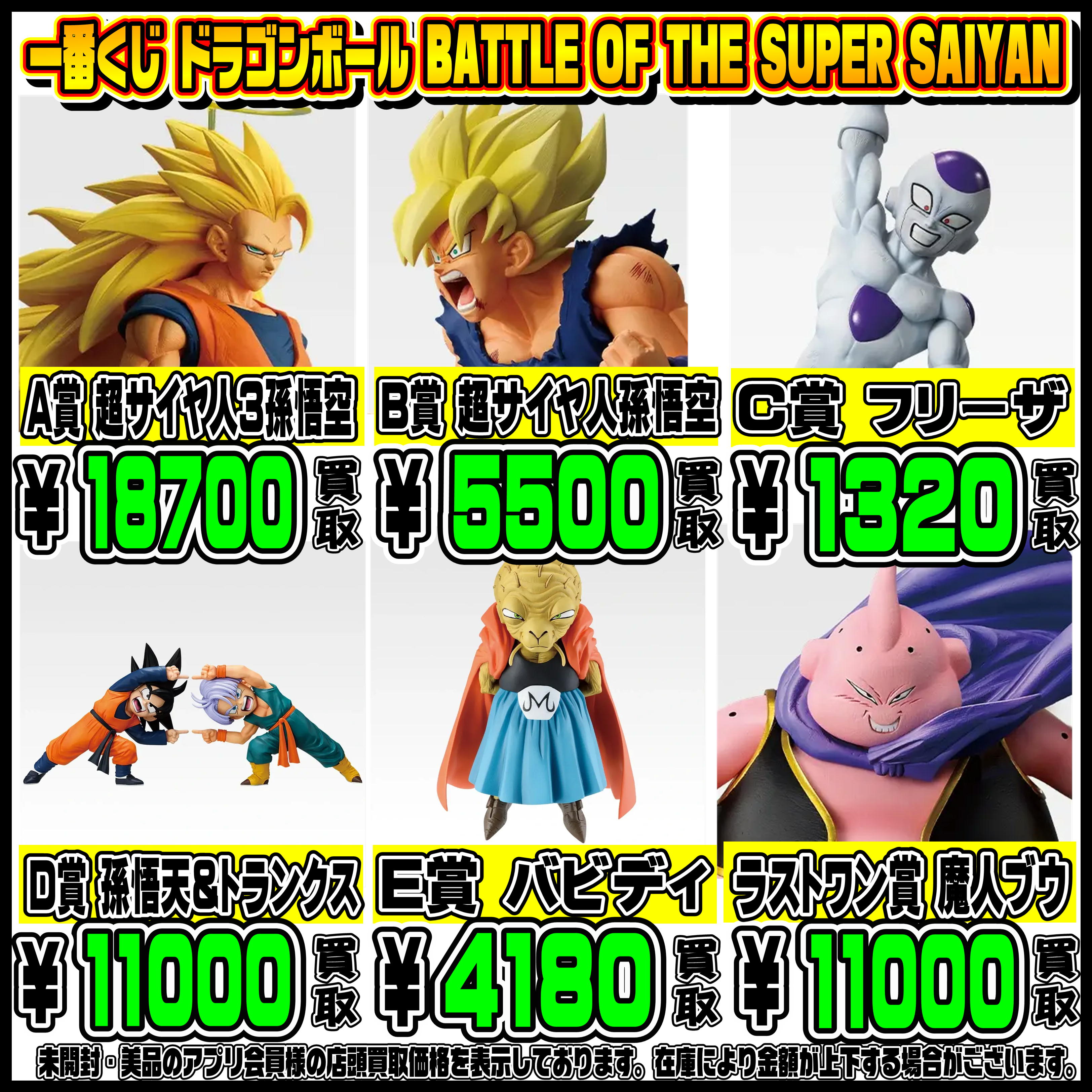 新作一番くじ買取リスト更新しました！ 2/23～ ヒロアカ・着せ恋 