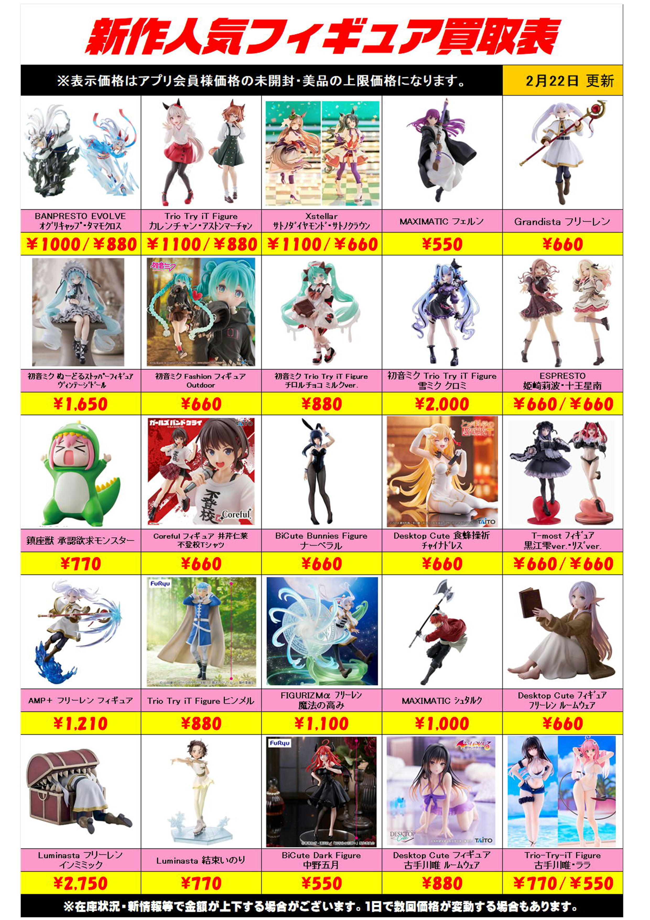 最新プライズフィギュア22体まとめ売り | RAGNA.BY