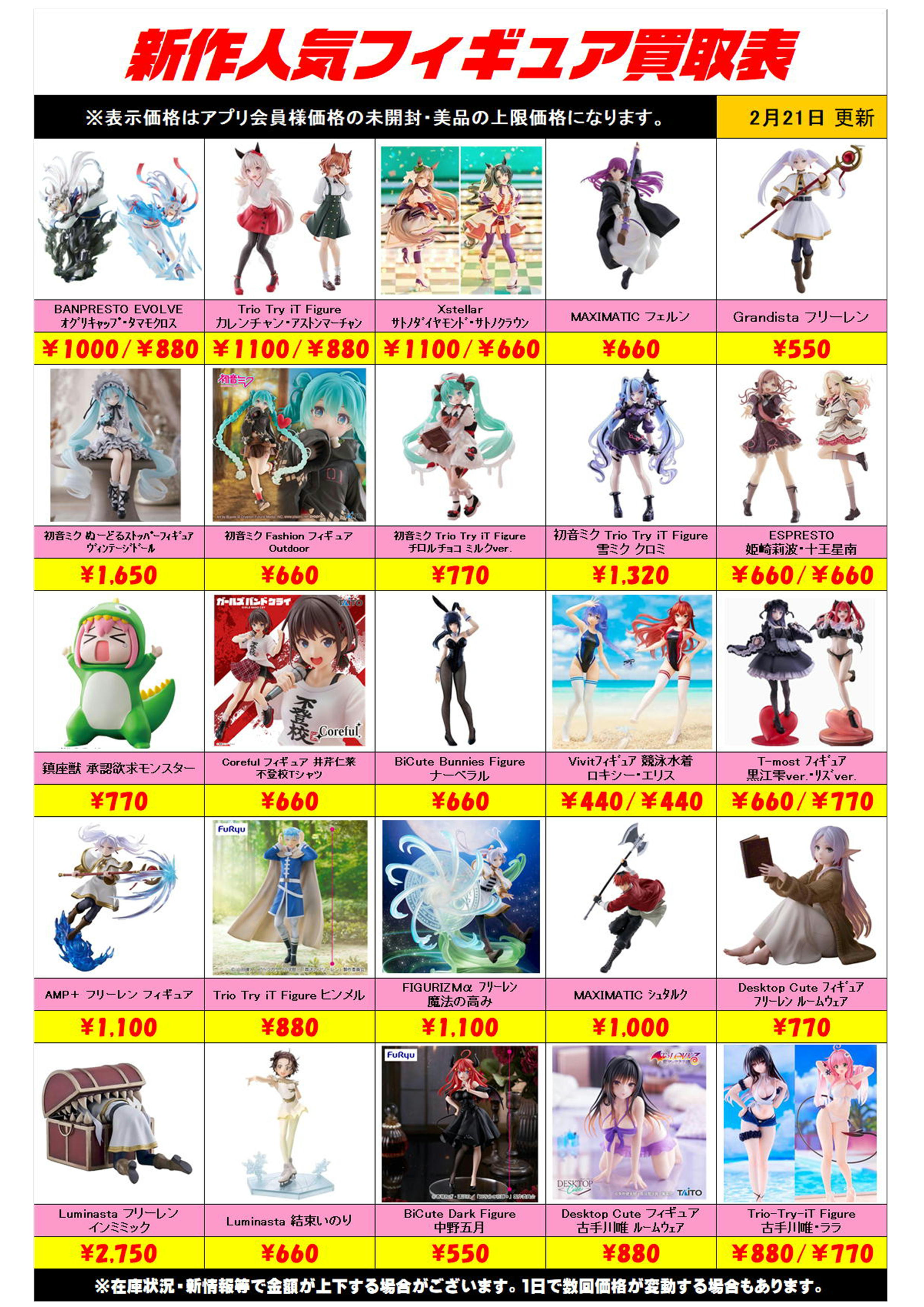 プライズフィギュアまとめ売り ワンピース 美少女 フリーレン 初音ミク 