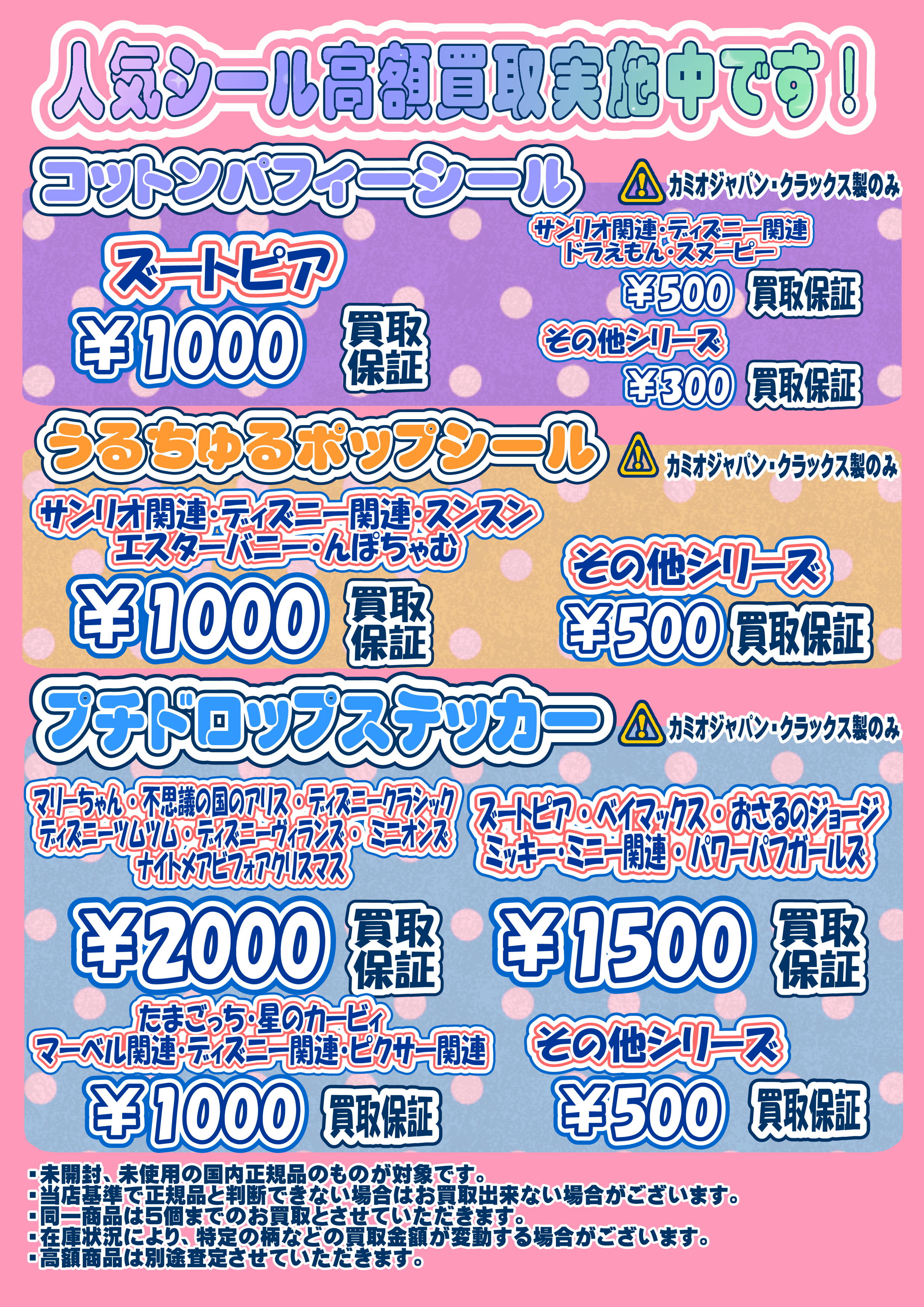 ボンボンドロップシール・プチドロップ・うるちゅるPOPシール 