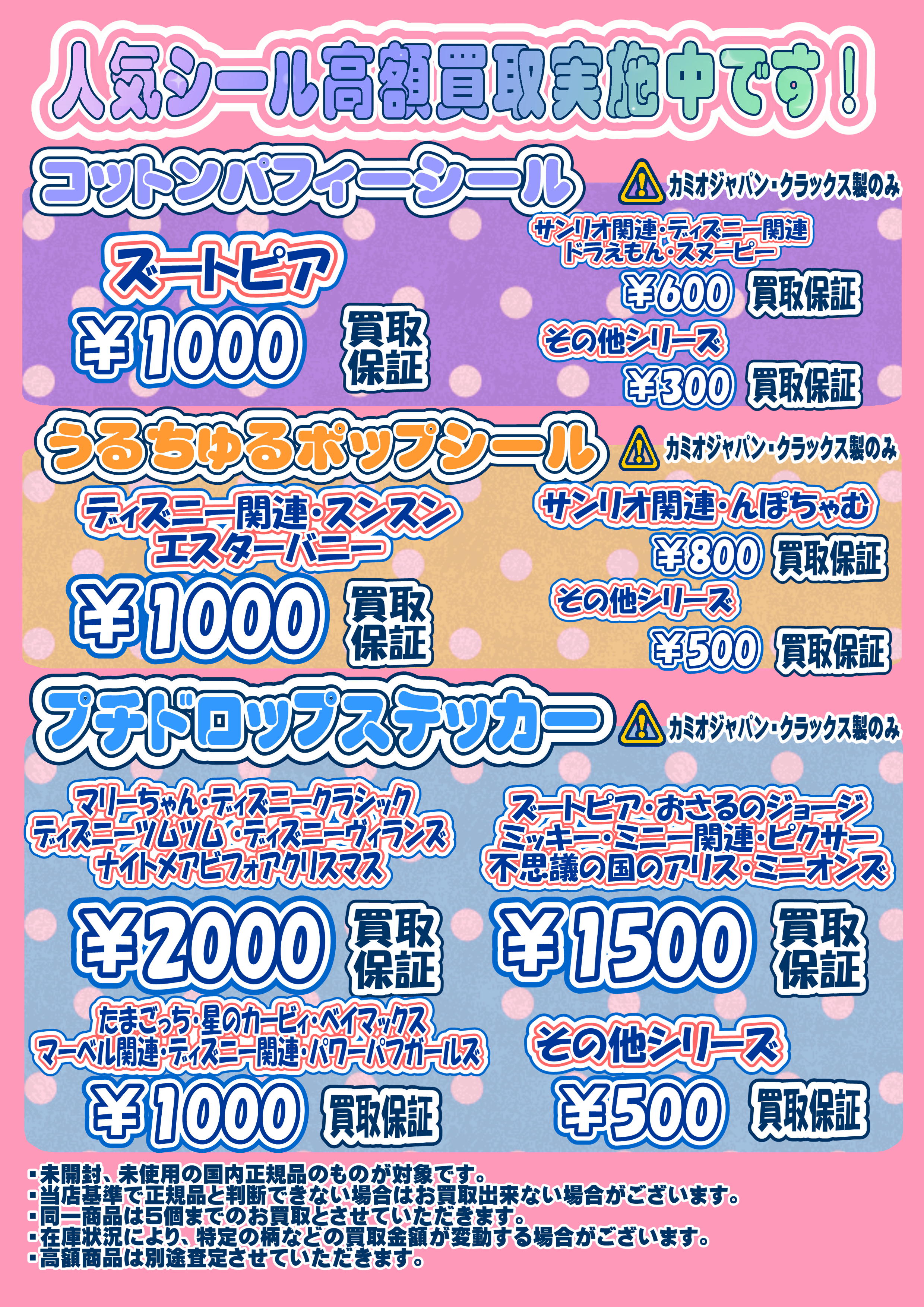 ボンボンドロップシール・プチドロップ・うるちゅるPOPシール 