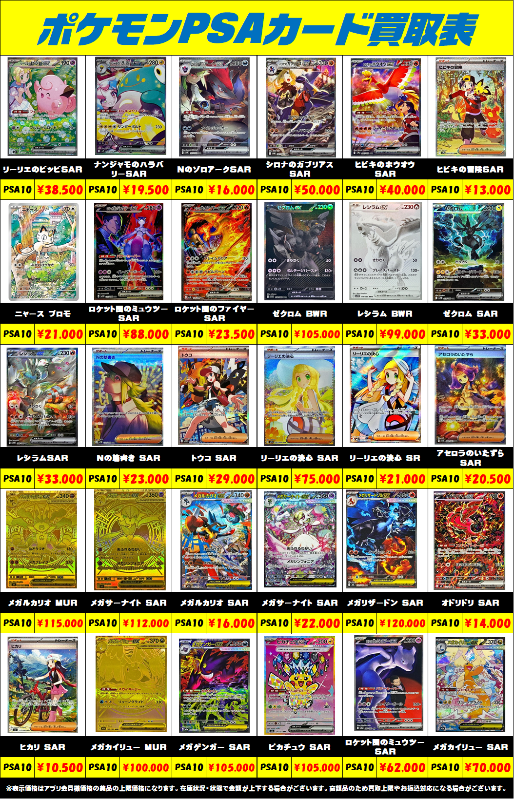 PSA10 ポケモンカード 6枚セット PSA10】 10枚ランダムセット (AR) [SV 