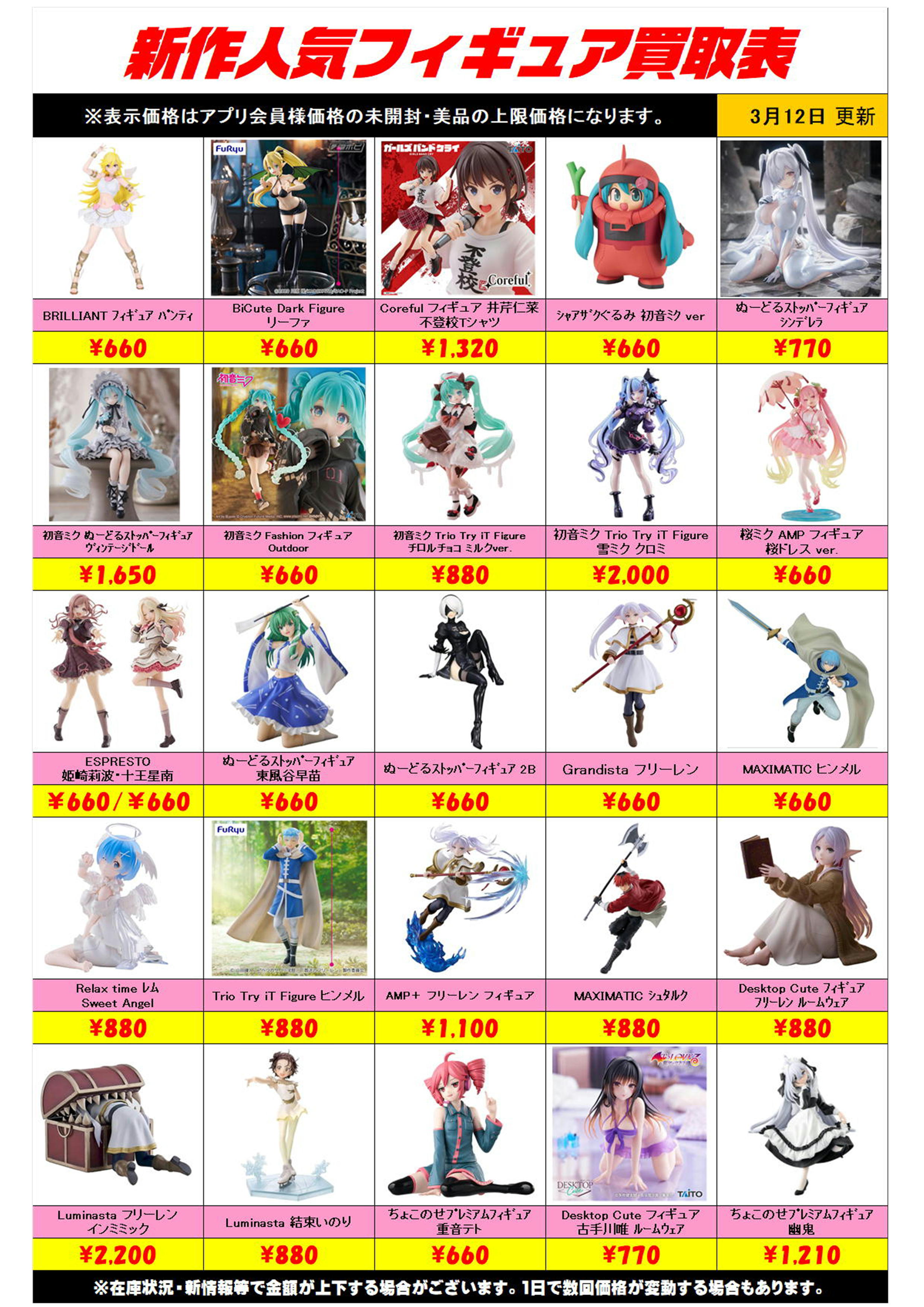 プライズフィギュアまとめ売り23点 プライズフィギュアまとめ売り23体 