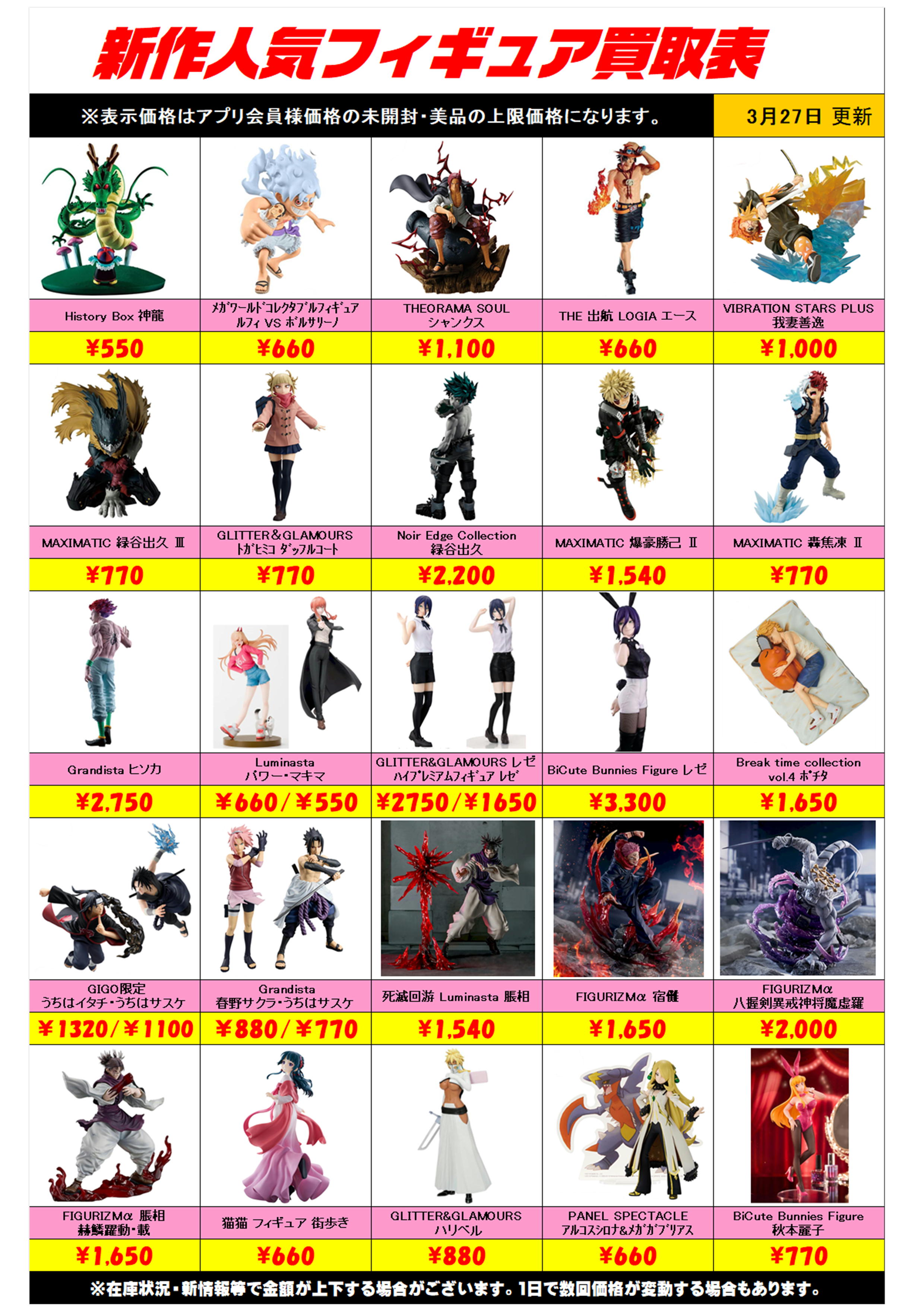 プライズフィギュア まとめ売り 33点セット 新品・未開封】一番くじ 