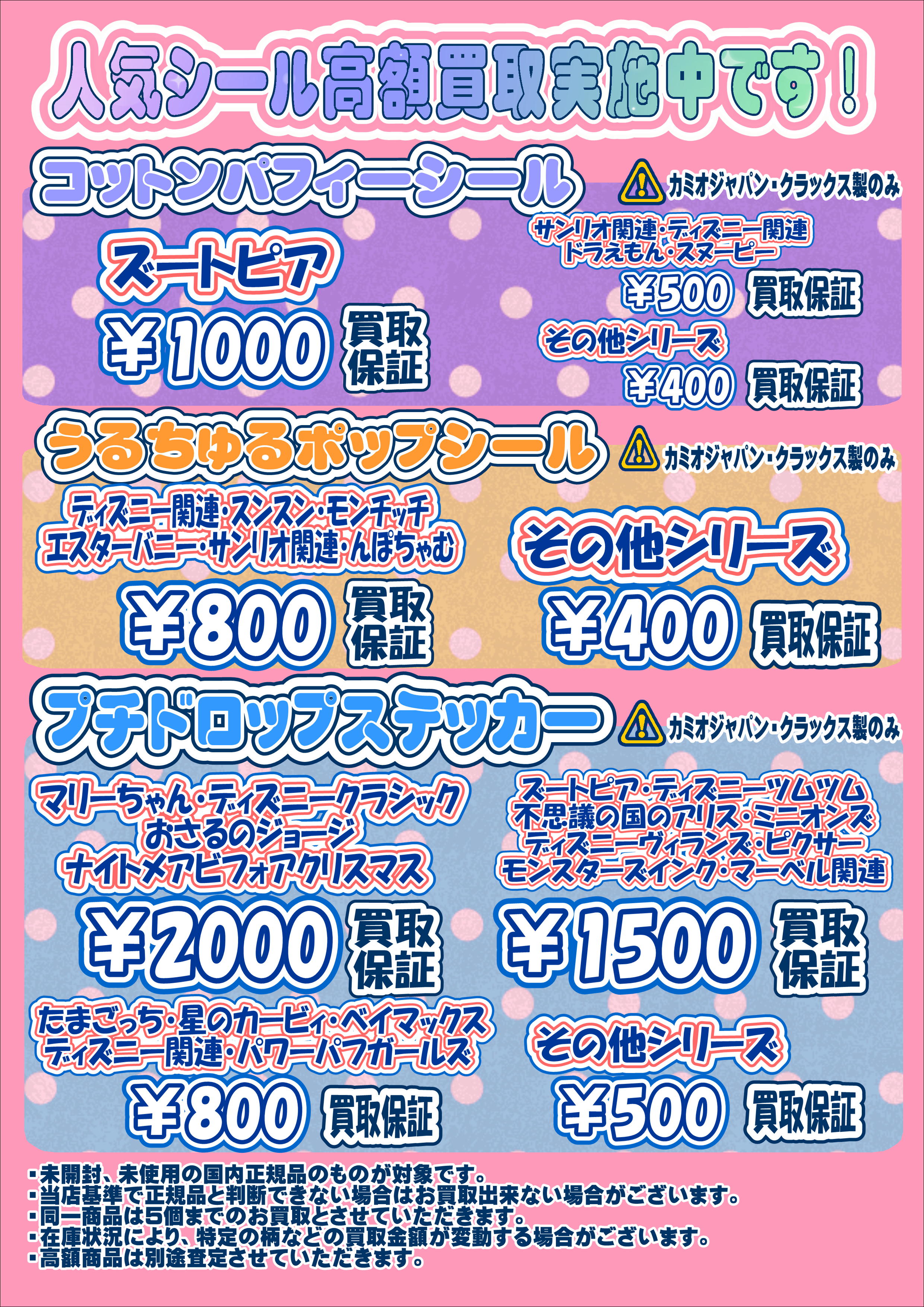 ボンボンドロップシール・プチドロップ・うるちゅるPOPシール 