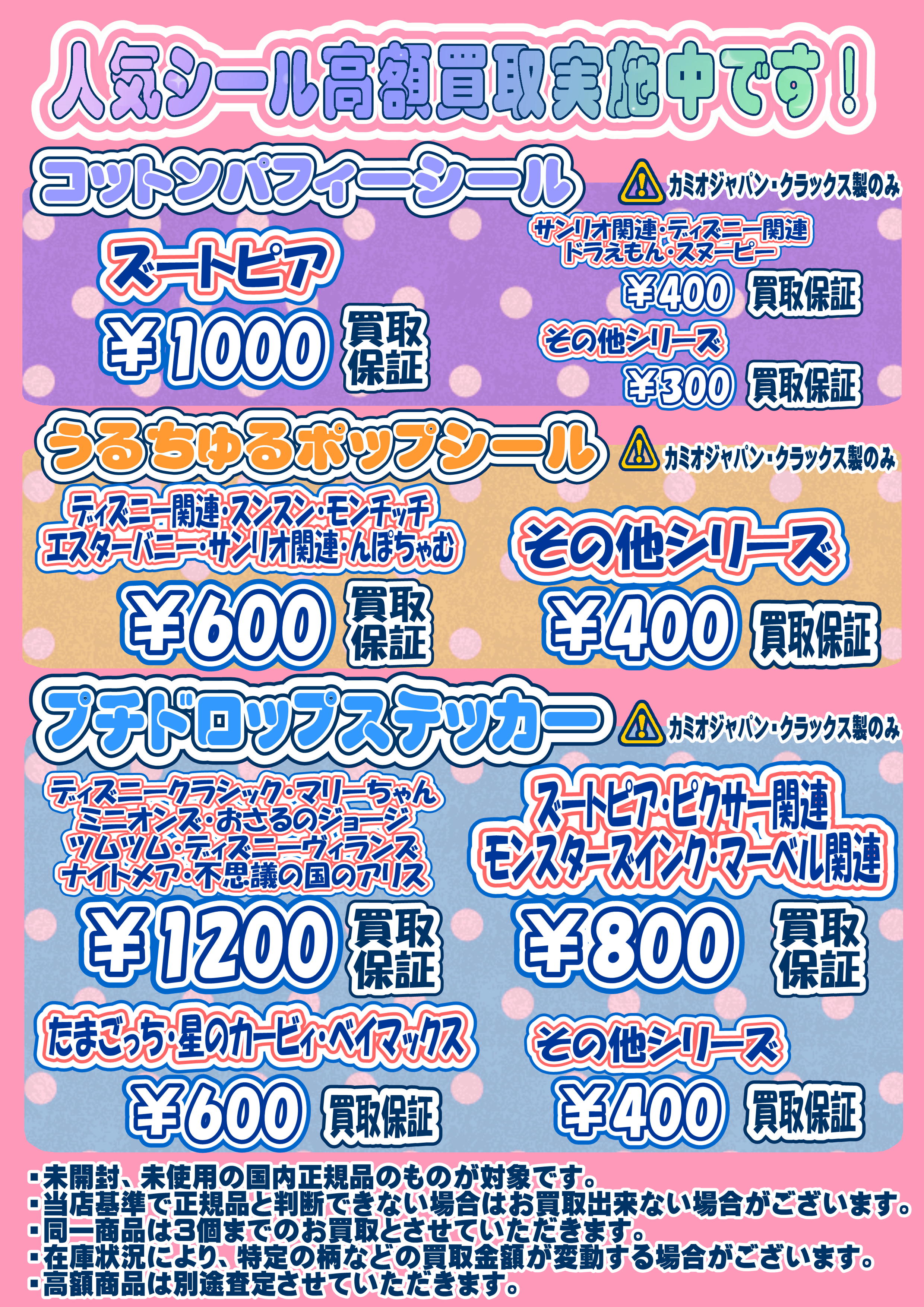ボンボンドロップシール・プチドロップ・うるちゅるPOPシール 