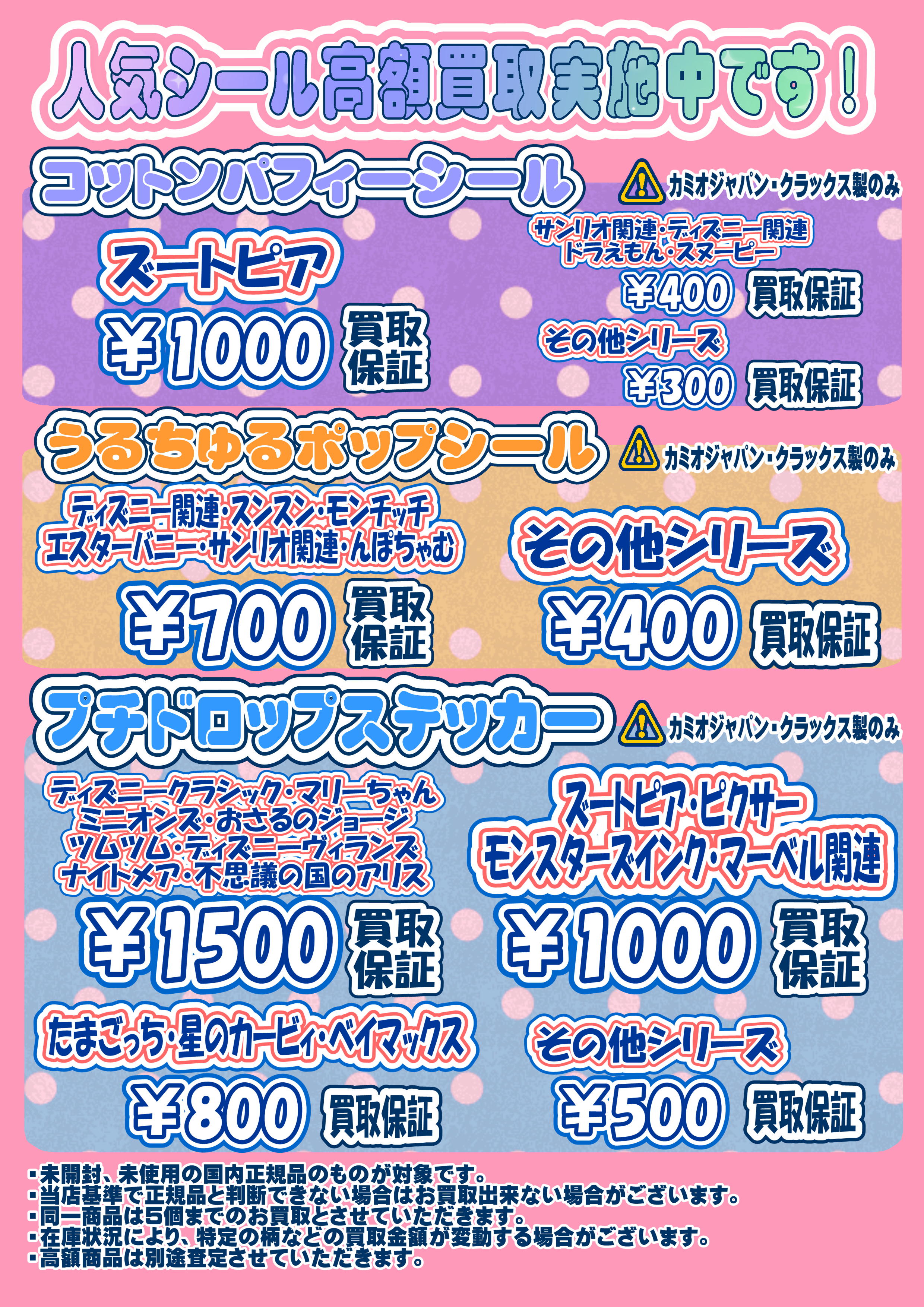 ボンボンドロップシール・プチドロップ・うるちゅるPOPシール 