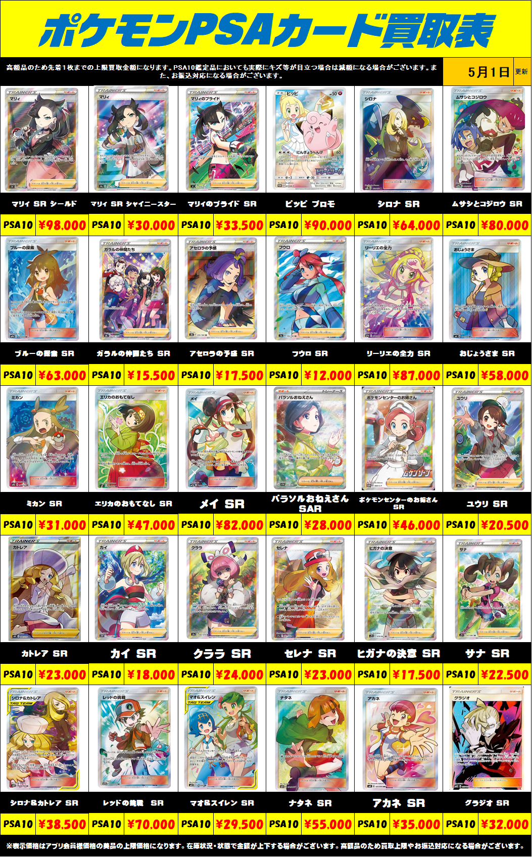 ポケモンカード PSA10 まとめ売り 12枚セット ※おまけ付き ポケモン 