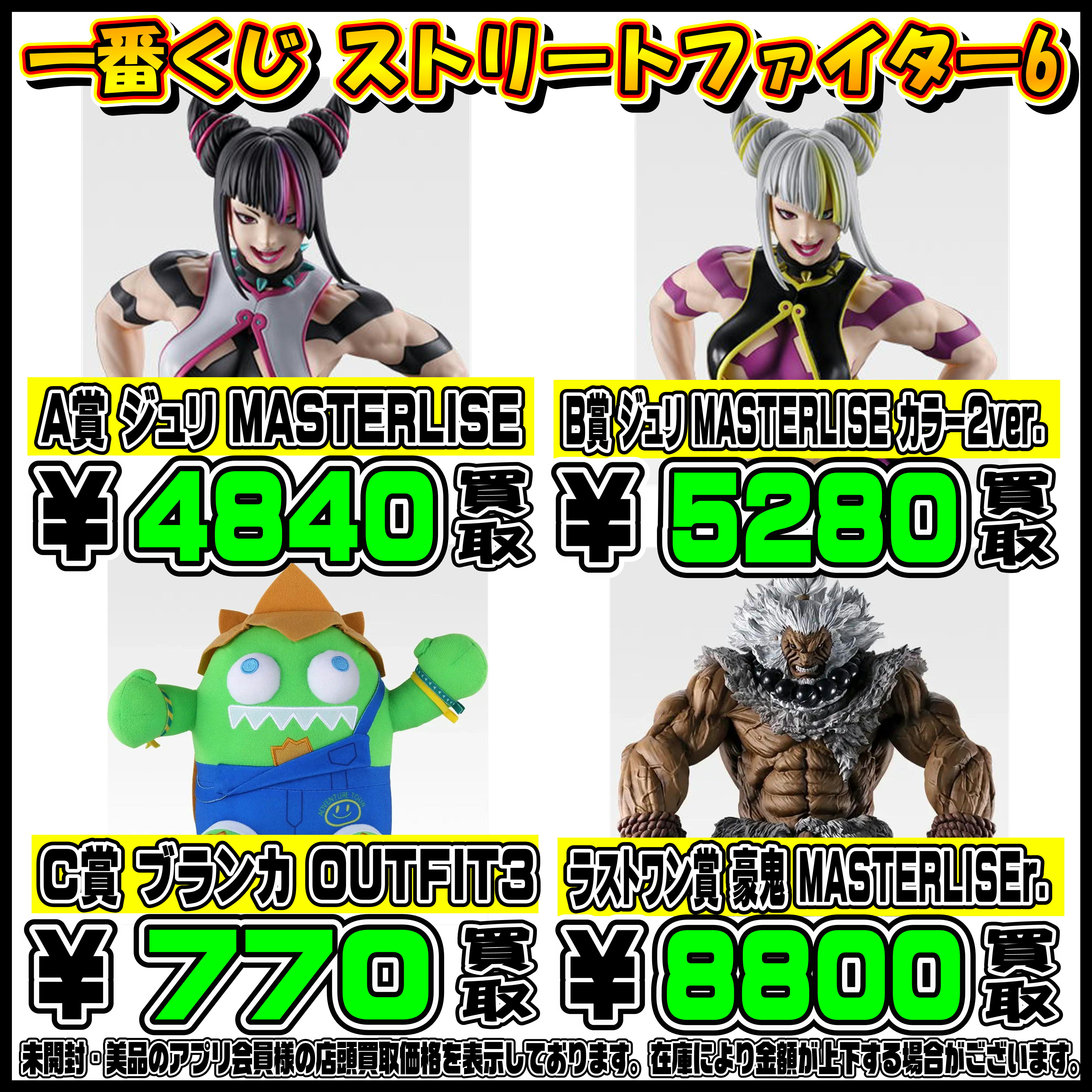 新作一番くじ買取リスト更新しました！ 4/18～ キングダム・フリーレン 
