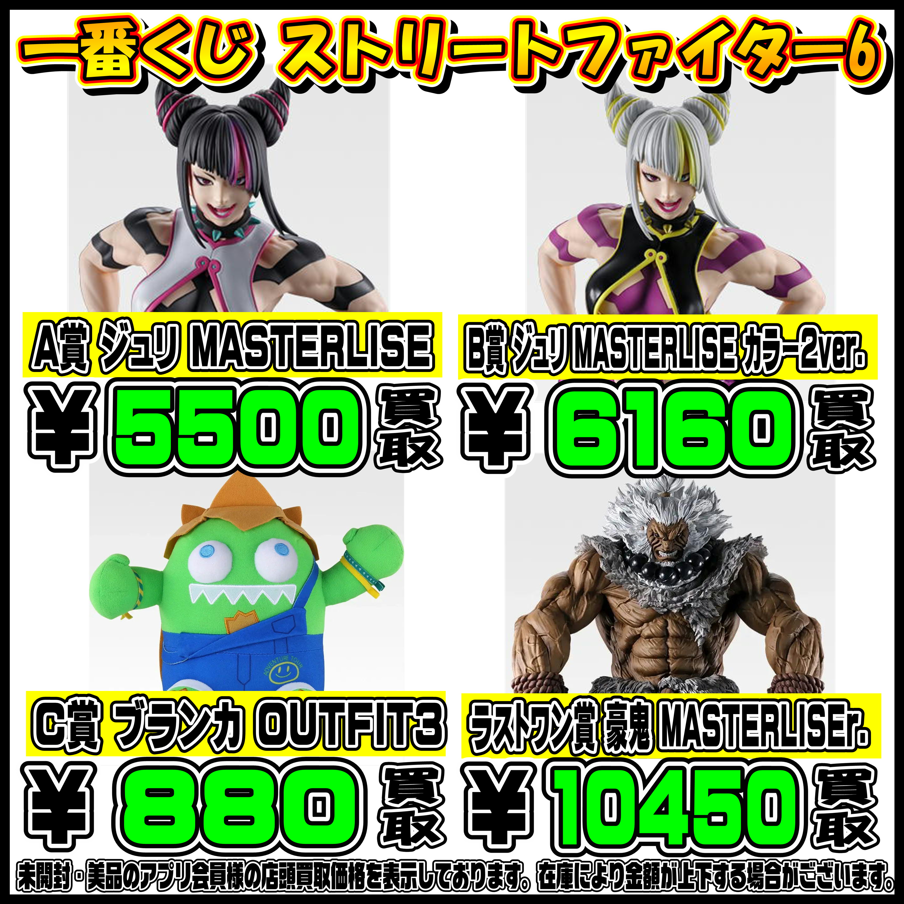 新作一番くじ買取リスト更新しました！ 4/3～ メダリスト・スト6 