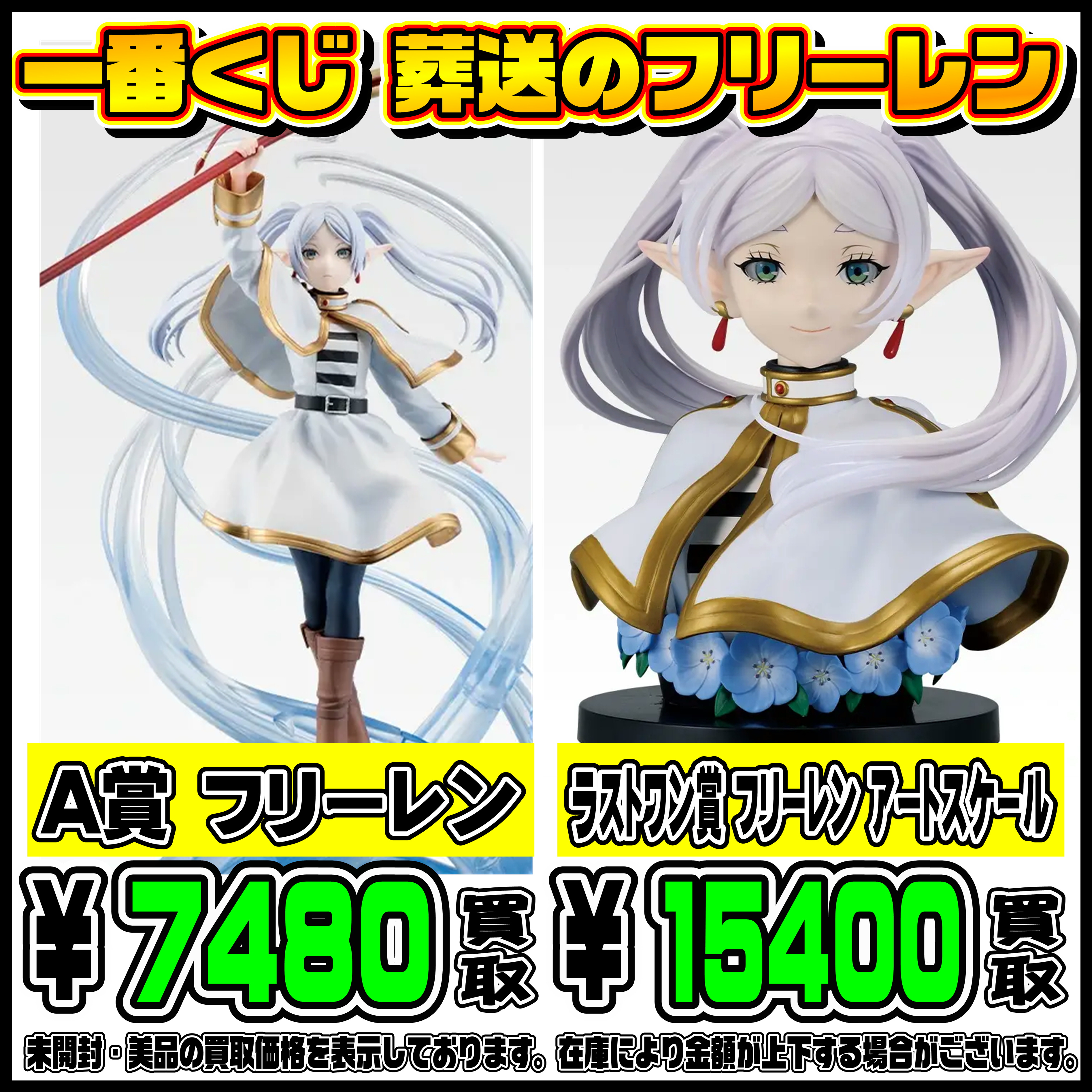一番くじ 葬送のフリーレン ラストワン賞 他 まとめ売り 一番くじ 葬送 