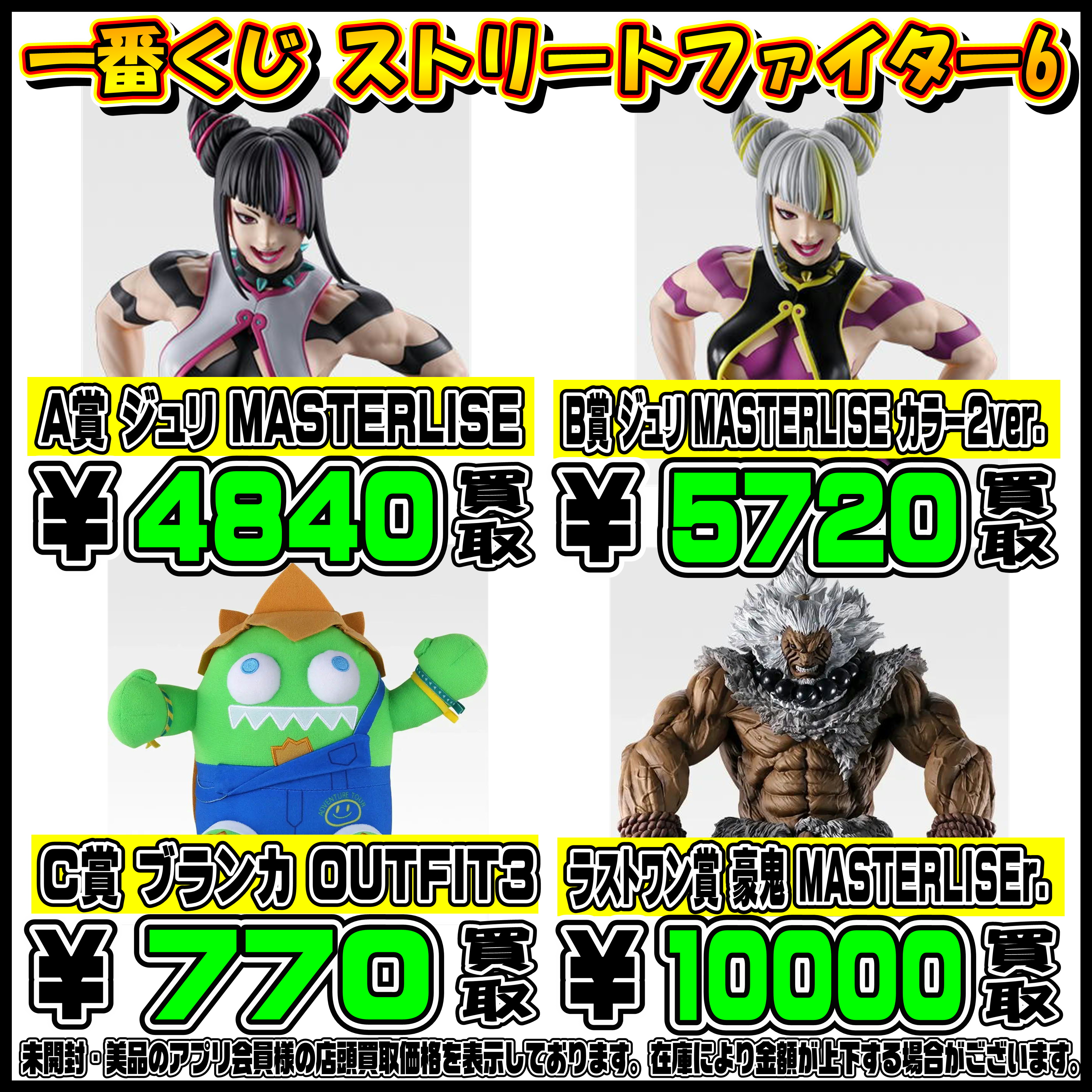 新作一番くじ買取リスト更新しました！ 4/10～ 葬送のフリーレン 