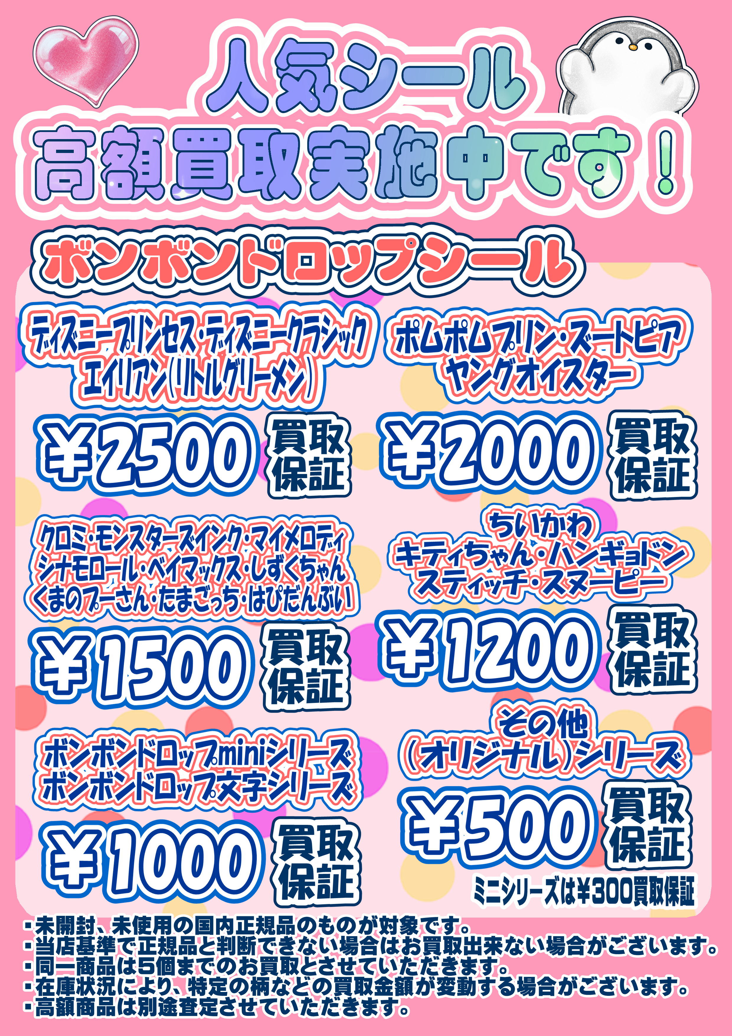 ボンデン⭐︎プロフィール必読お願いします様 リクエスト 4点 まとめ 