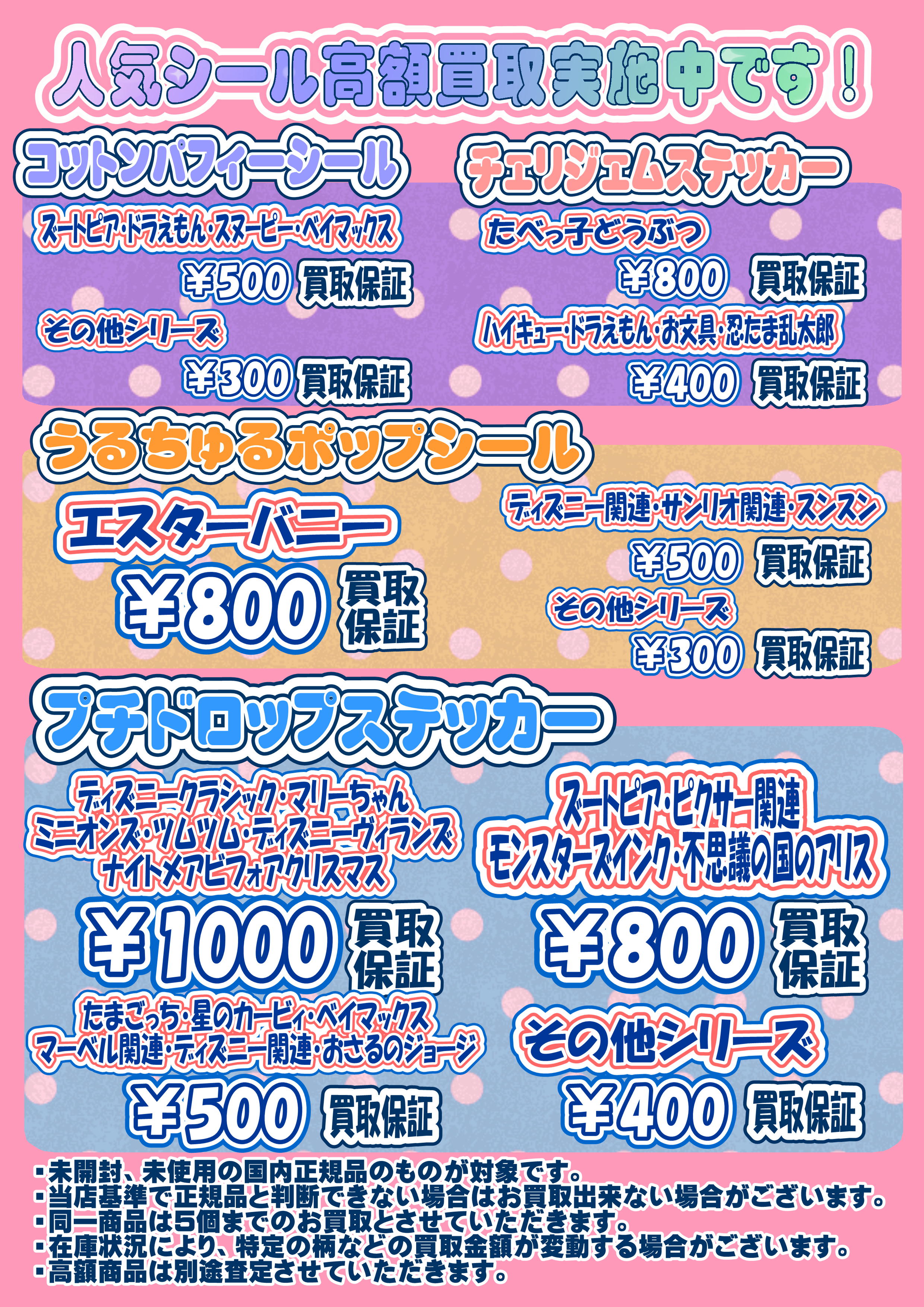 ボンボンドロップシール・プチドロップ・うるちゅるPOPシール 