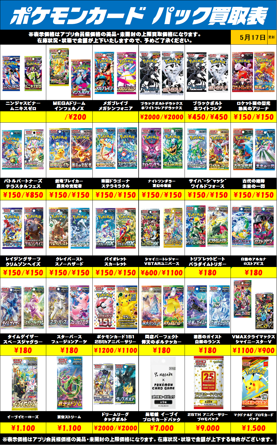 コ*へ様 【絶版多数】ポケモンカードゲーム 未開封パック 66パック 